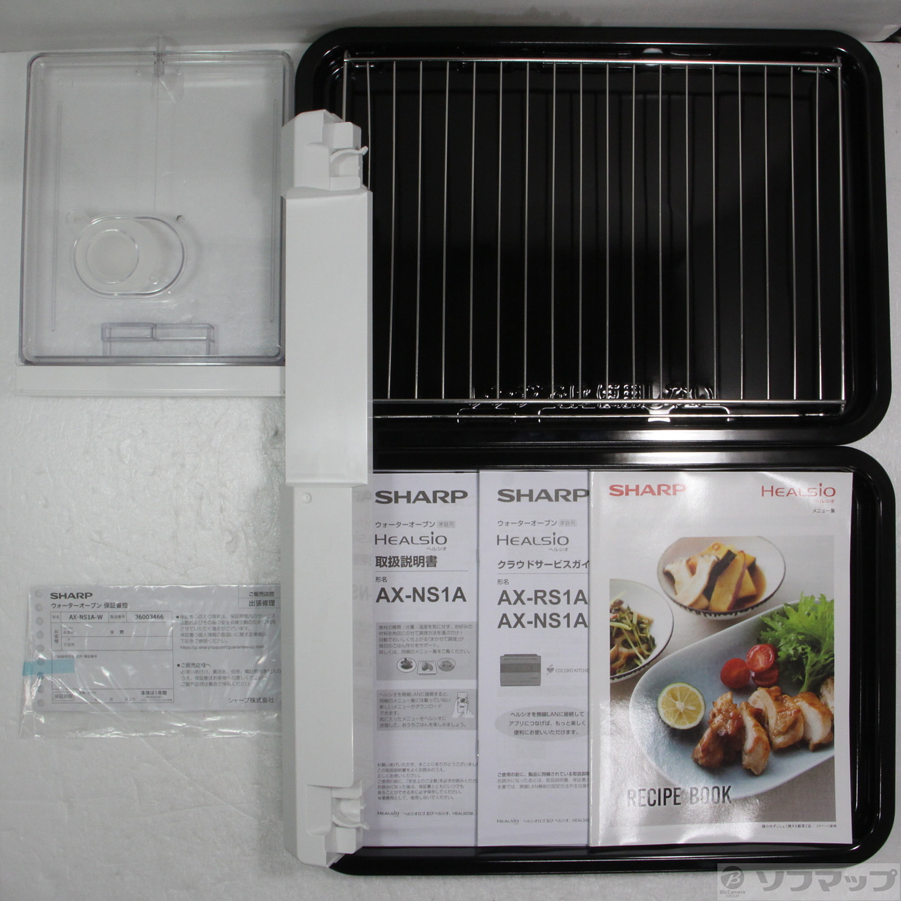 中古】〔展示品〕 ウォーターオーブンレンジ HEALSIO(ヘルシオ
