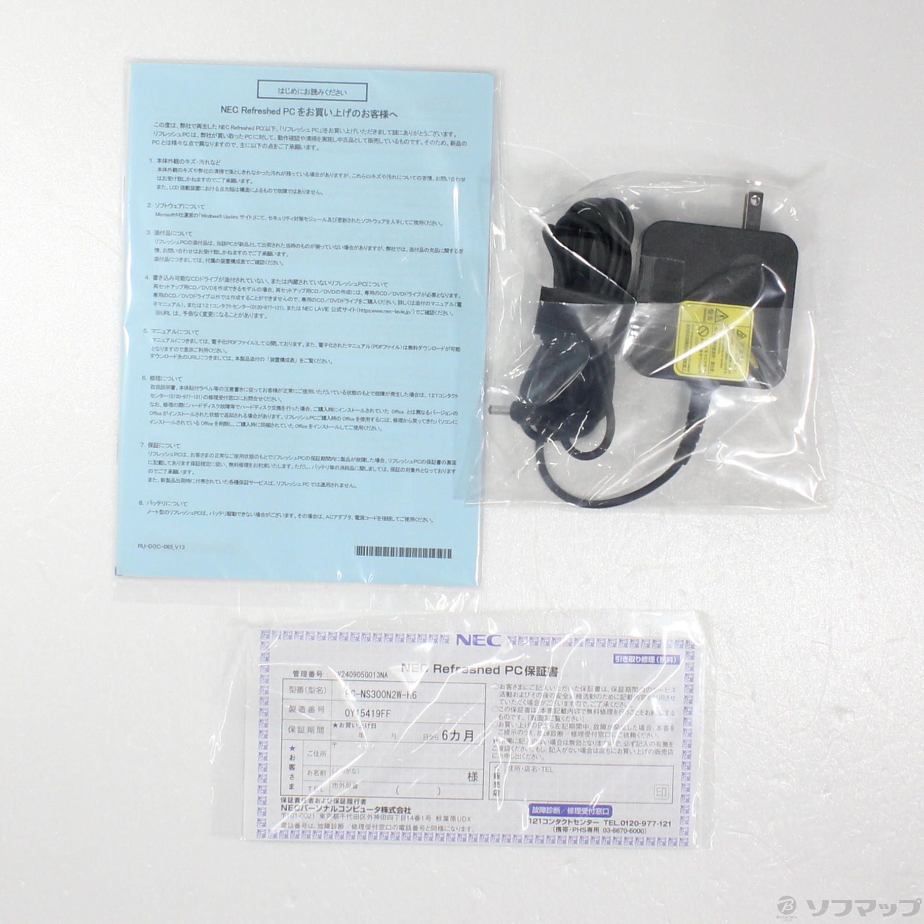 中古】LaVie Note Standard PC-NS300N2W-H6 カームホワイト