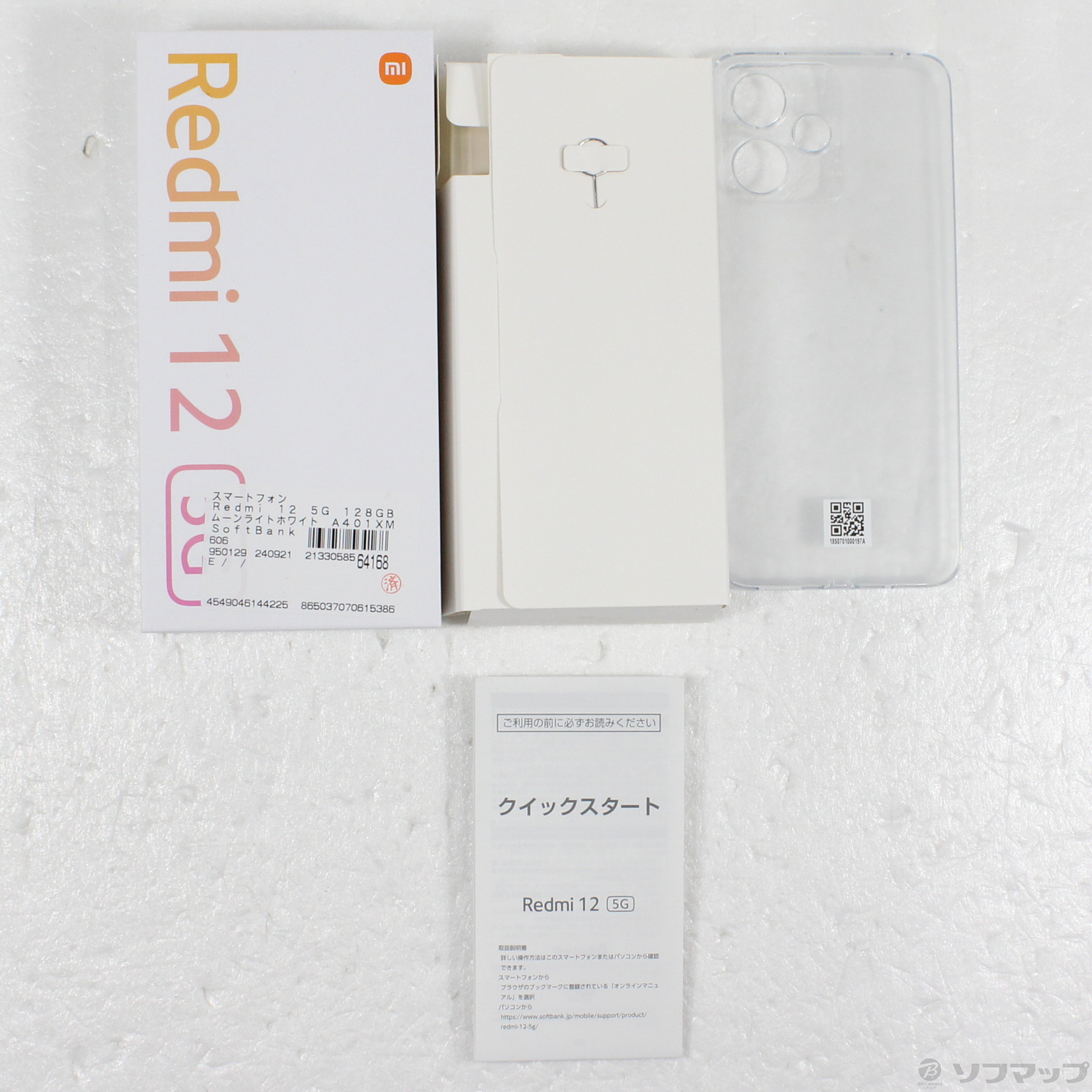 中古】Redmi 12 5G 128GB ムーンライトホワイト A401XM Softbank SIM