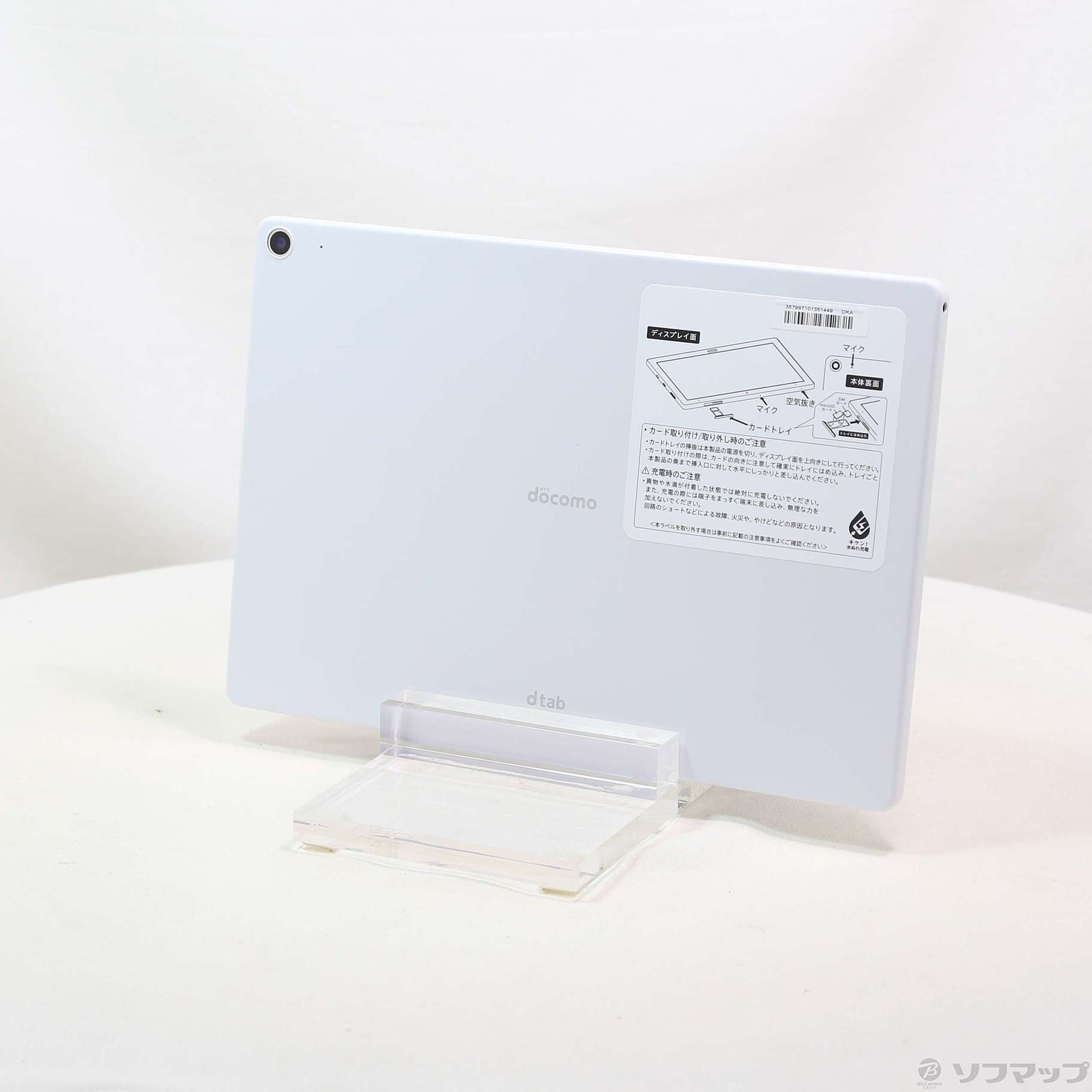 中古】dtab 64GB ホワイト d-41A docomo [2133058578448] - リコレ！|ビックカメラグループ  ソフマップの中古通販サイト