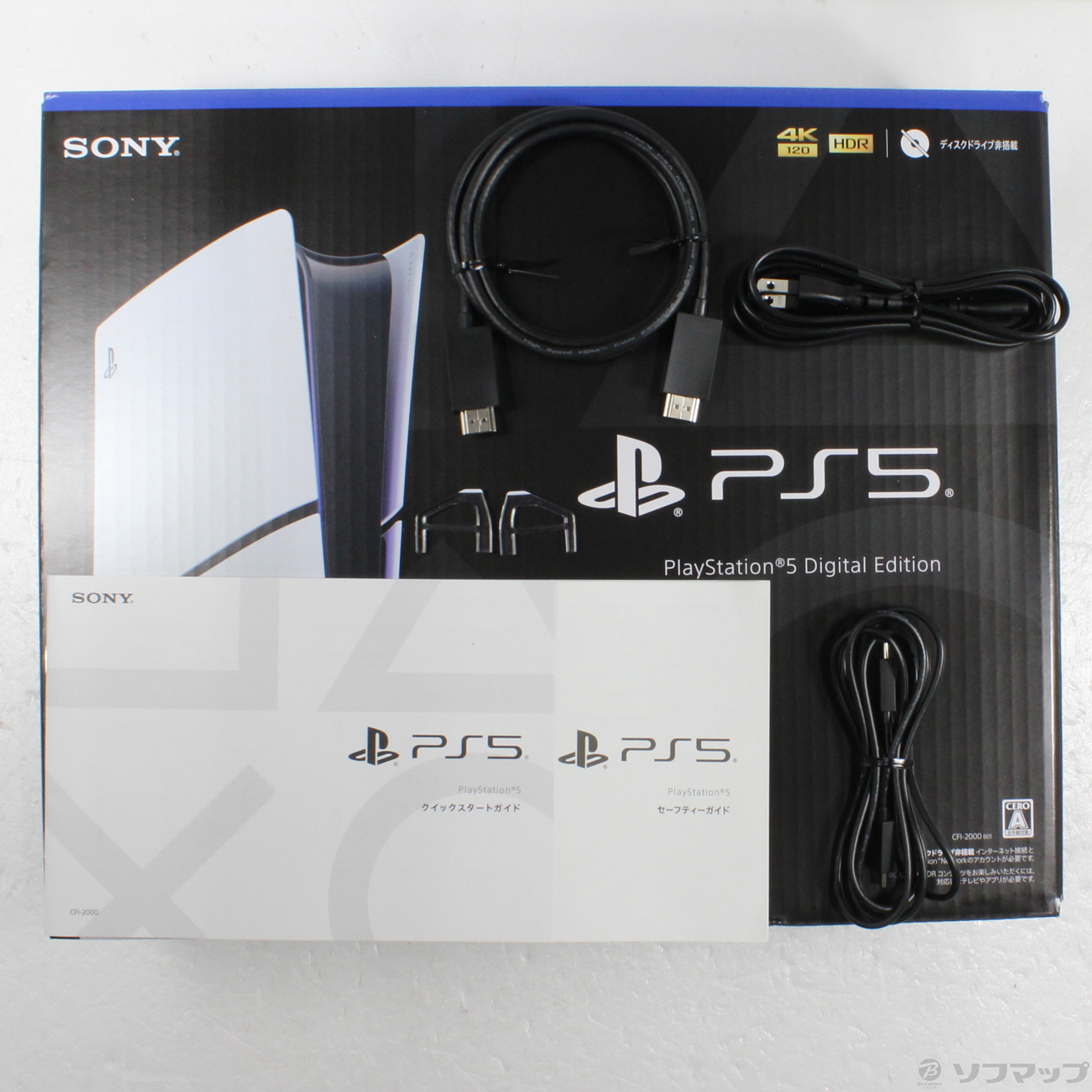 PlayStation 5 デジタルエディション (CFI-2000 BO1) 中古 