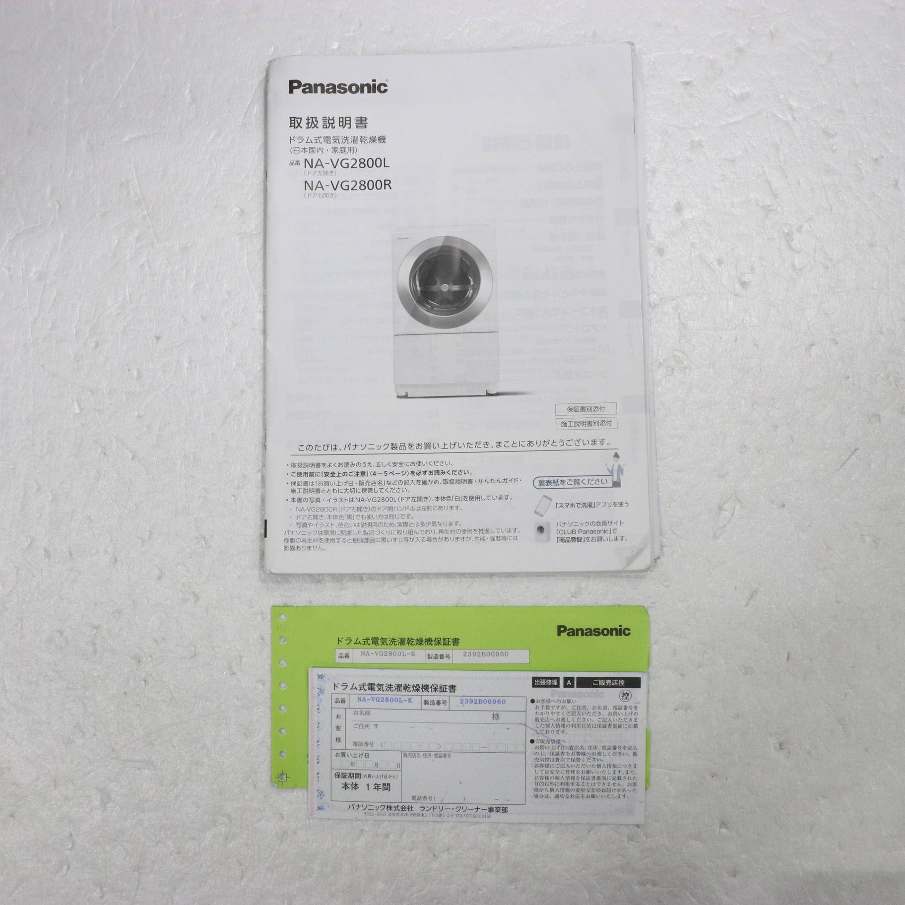 在庫僅少 ドラム式洗濯乾燥機【標準設置費込】Panasonic パナソニック Cuble キューブル 左開き 洗濯10 kg 乾燥5kg  スモーキーブラック ぎおん【京都は送料無料！(他地域送料別/北海道・沖縄・離島対応不可)】 | 家事家電,洗濯機,パナソニック,洗濯機 | | ぎおん  WEB本店