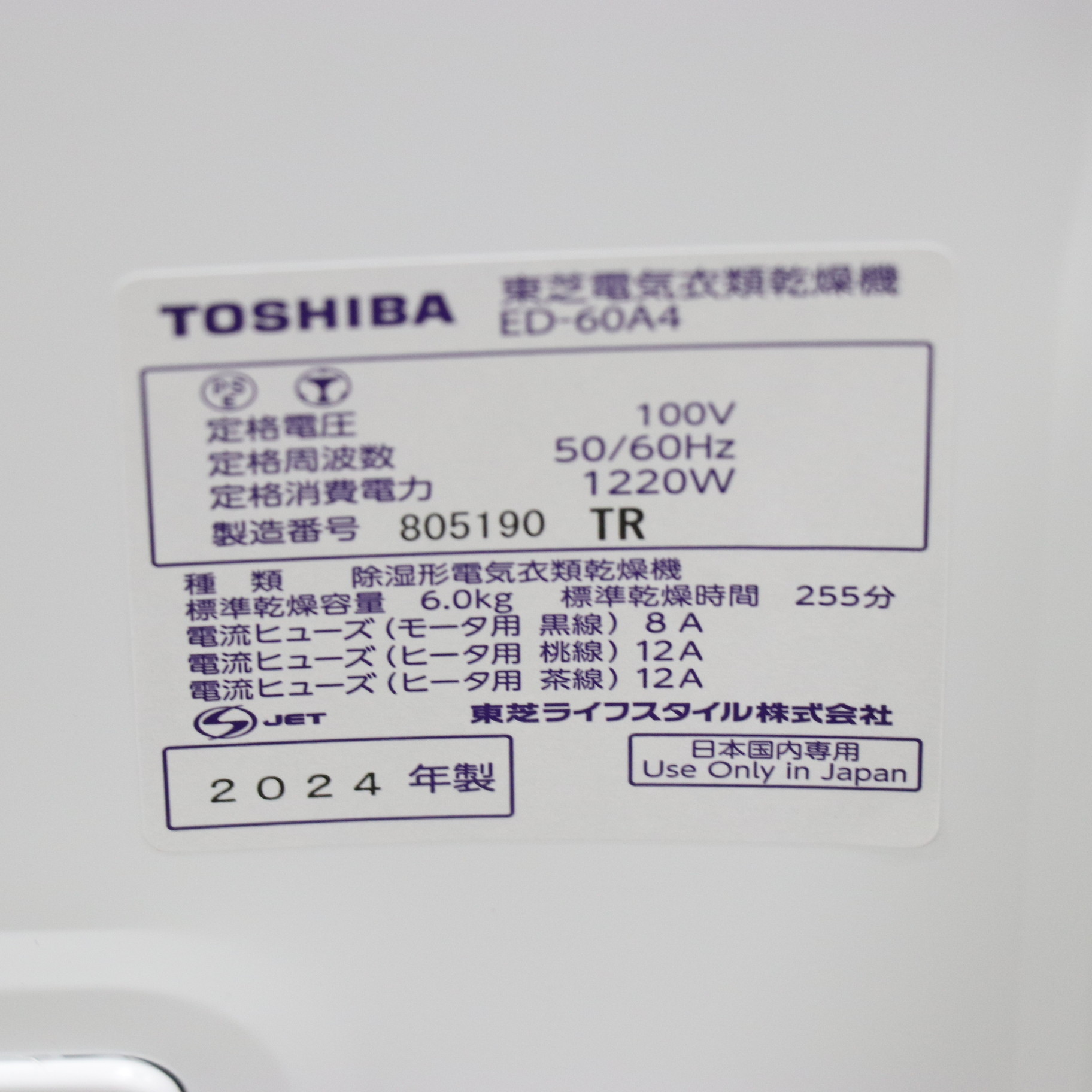 中古】〔展示品〕 衣類乾燥機 ピュアホワイト ED-60A4(W) ［乾燥