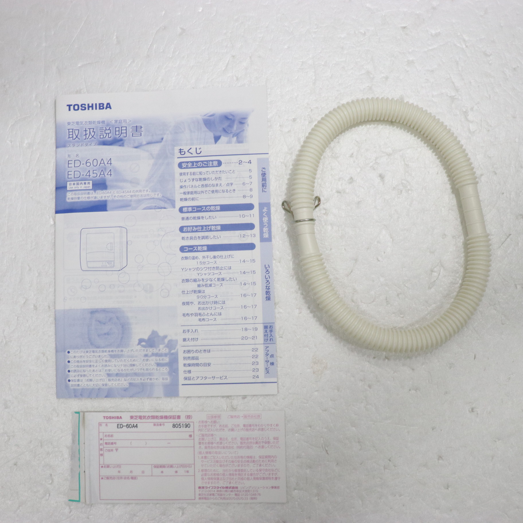 中古】〔展示品〕 衣類乾燥機 ピュアホワイト ED-60A4(W) ［乾燥容量