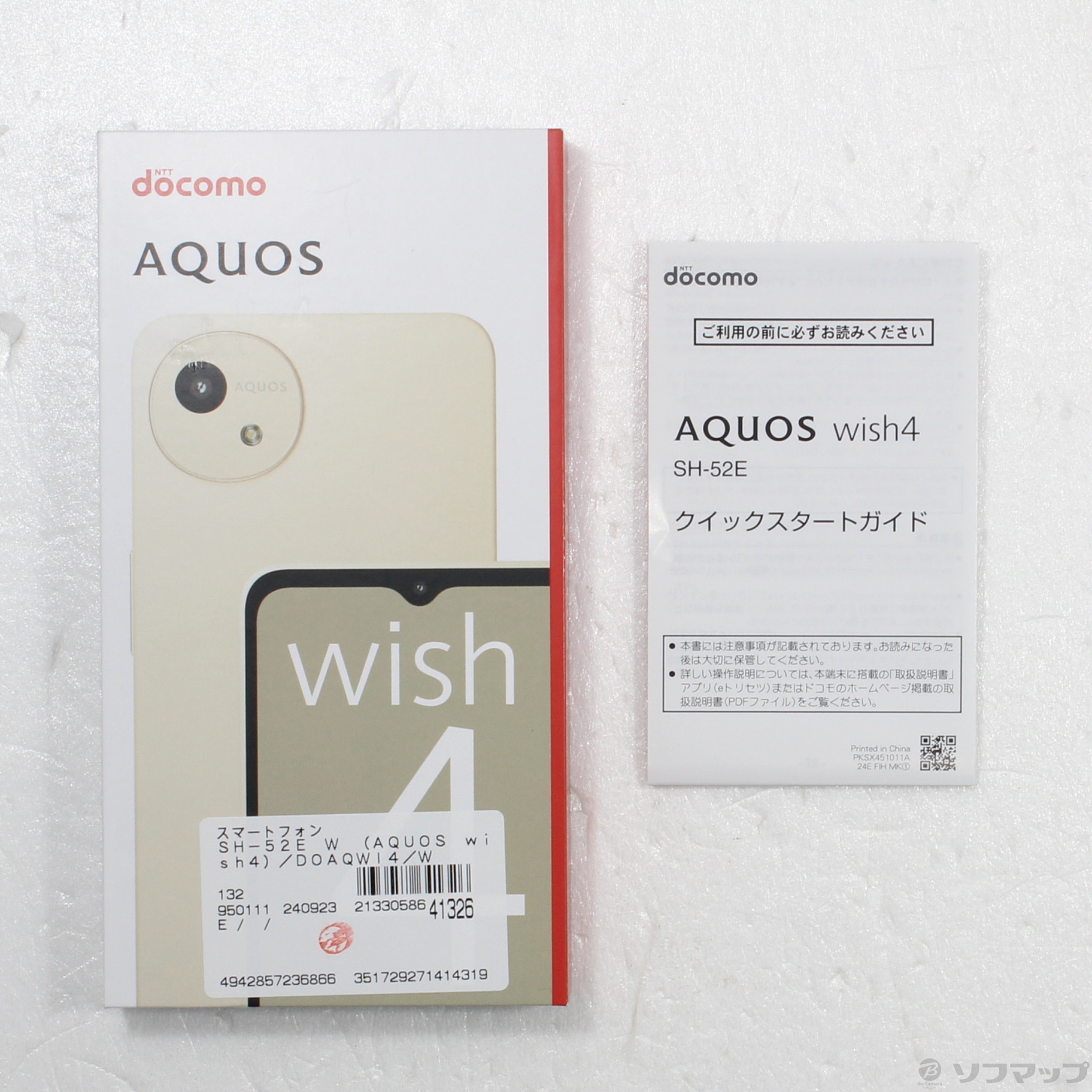 中古】AQUOS wish4 64GB ホワイト SH-52E docomo SIMフリー