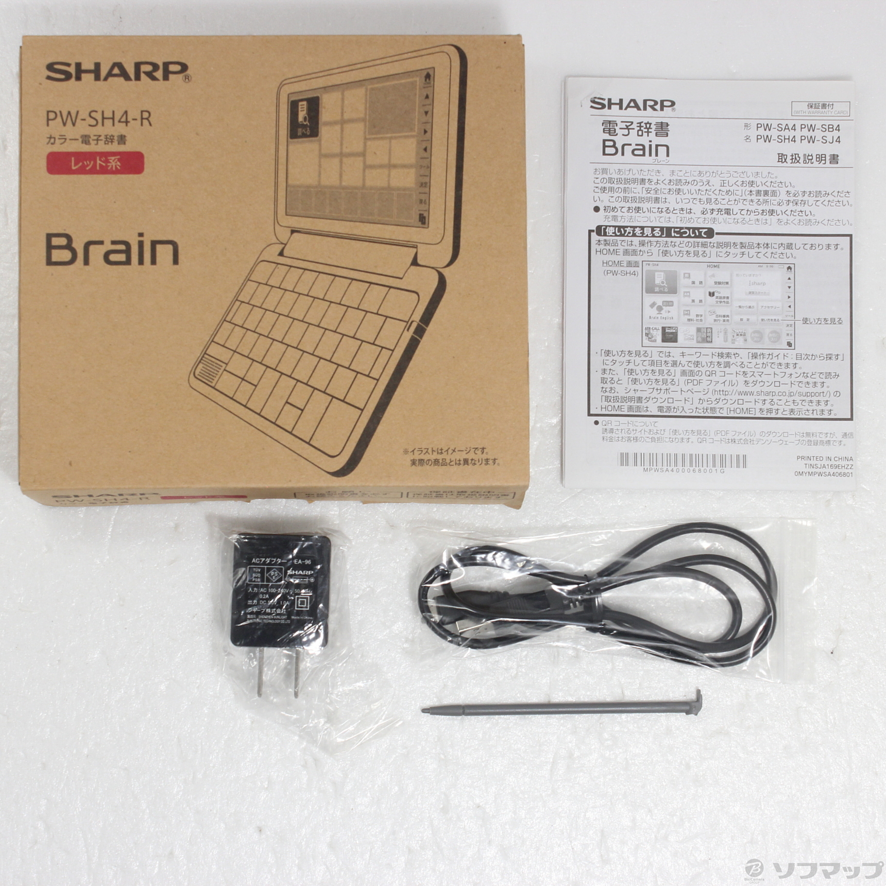 中古】セール対象品 Brain PW-SH4-R レッド [2133058643962] - 法人