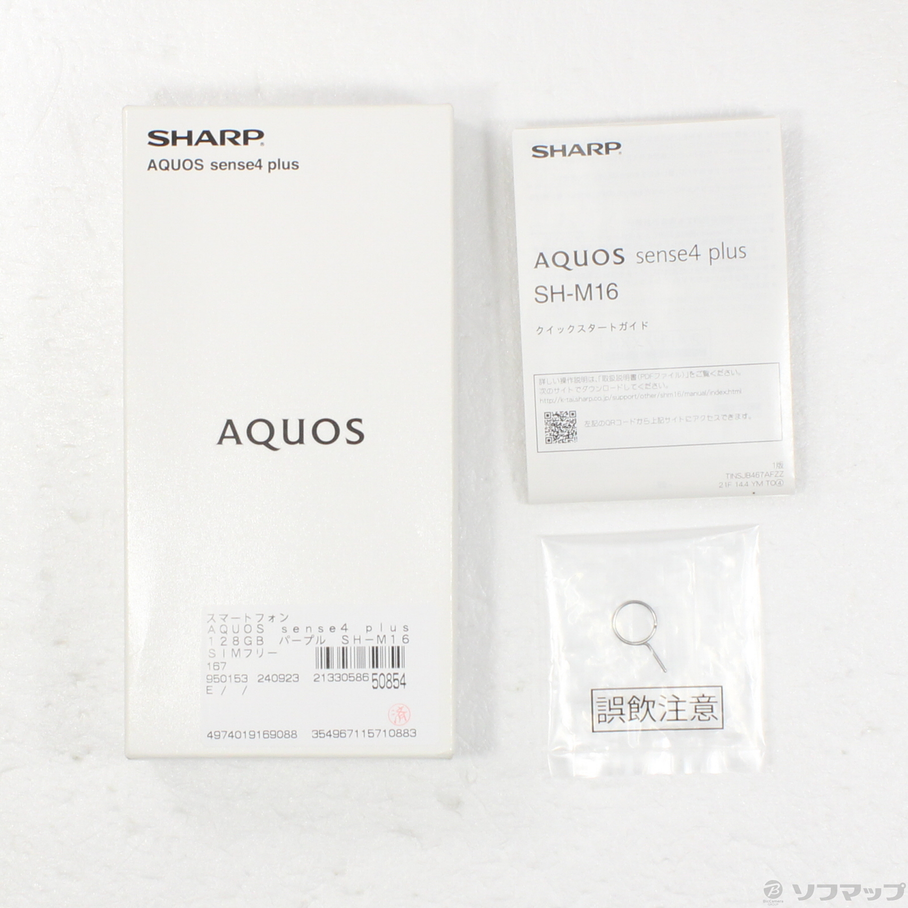 SHARP AQUOS 染み渡る sense4 plus SH-M16 （箱付き）美品 