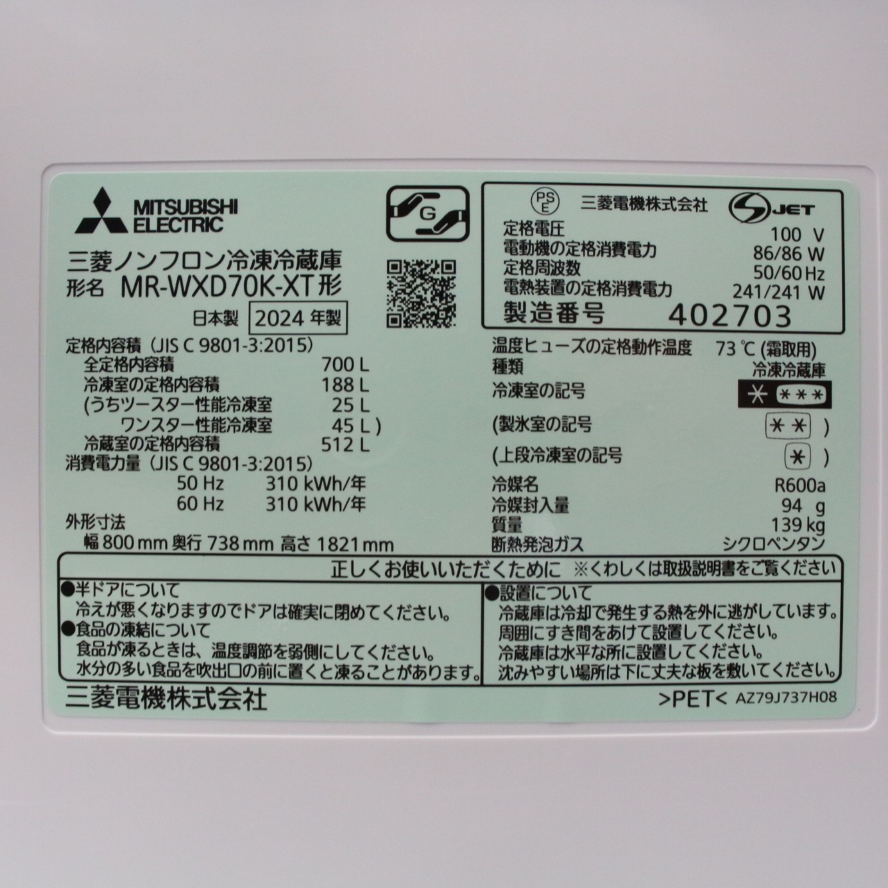 中古】〔中古品〕 冷蔵庫 WXDシリーズ フロストグレイブラウン MR