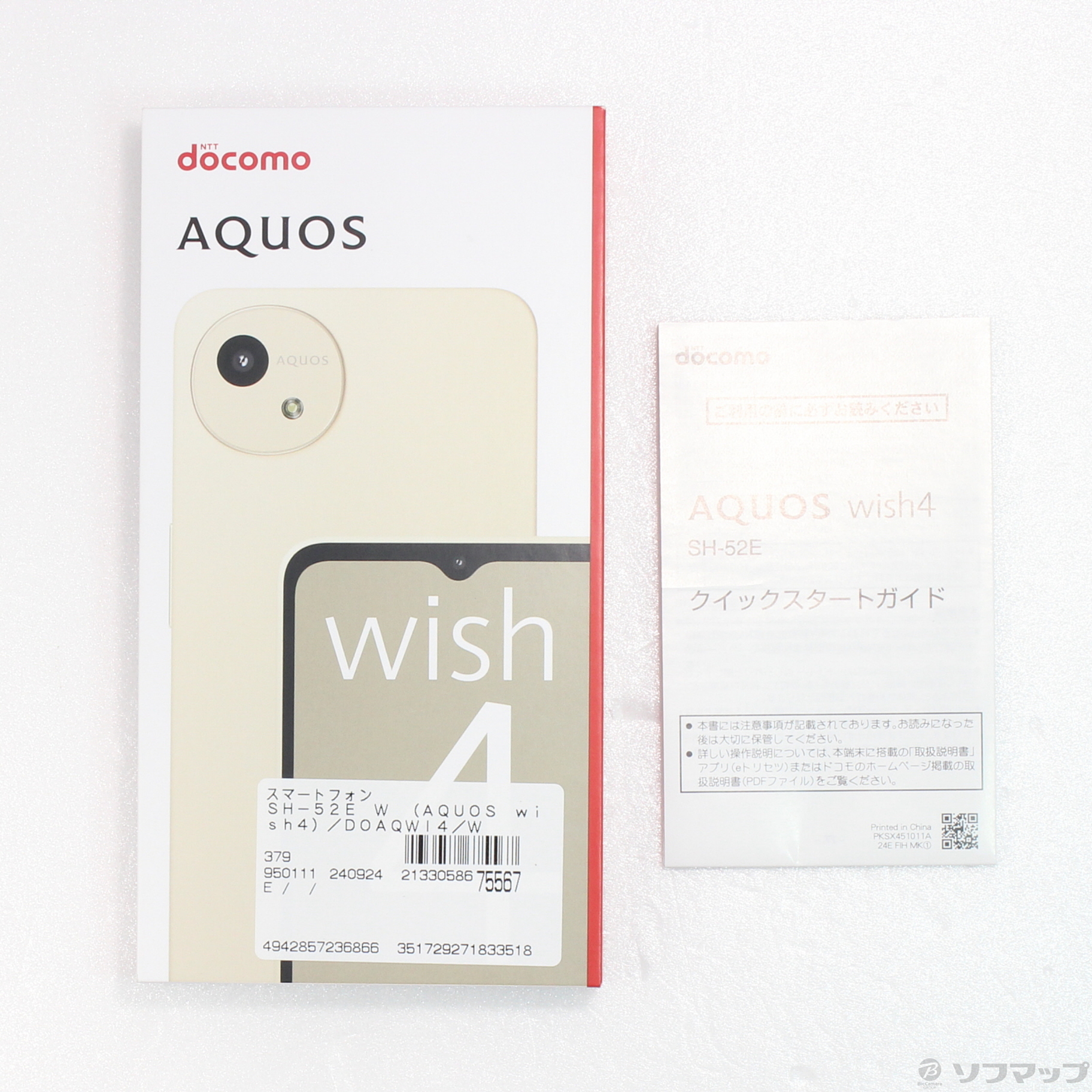中古】AQUOS wish4 64GB ホワイト SH-52E docomo SIMフリー