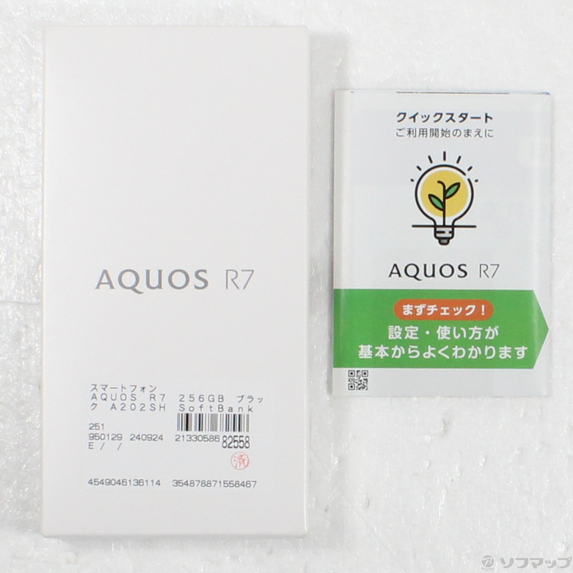 中古】AQUOS R7 256GB ブラック A202SH Softbank SIMフリー [2133058682558] -  リコレ！|ビックカメラグループ ソフマップの中古通販サイト