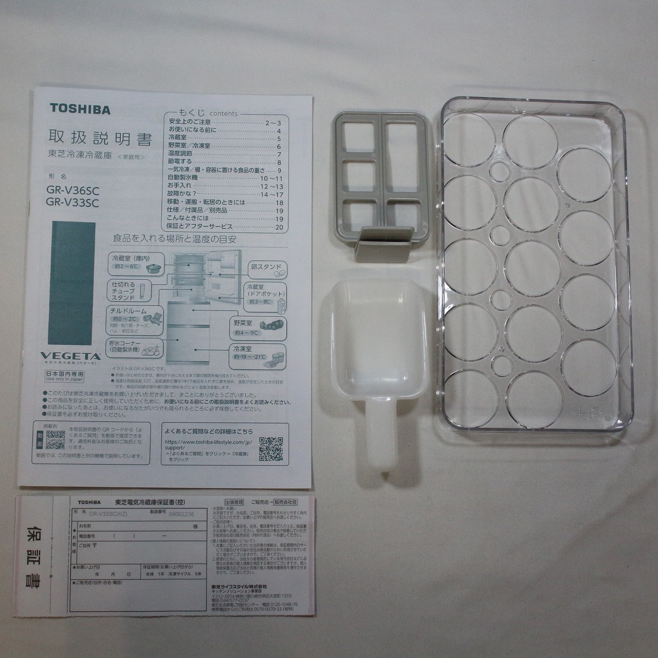 中古】〔展示品〕 3ドア冷蔵庫 マットチャコール GR-V33SC(KZ) ［幅
