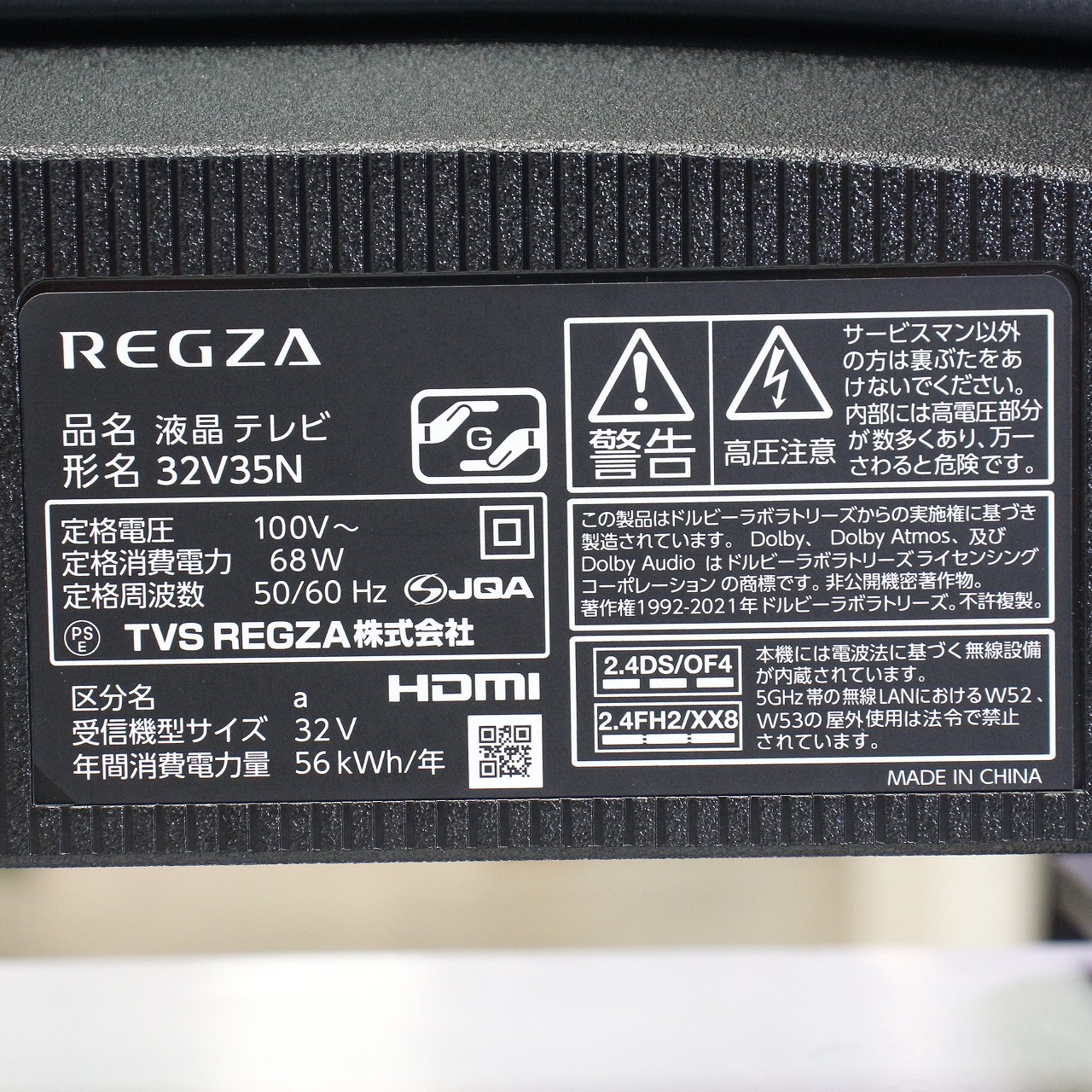 中古】〔展示品〕 液晶テレビ REGZA(レグザ) 32V35N ［32V型