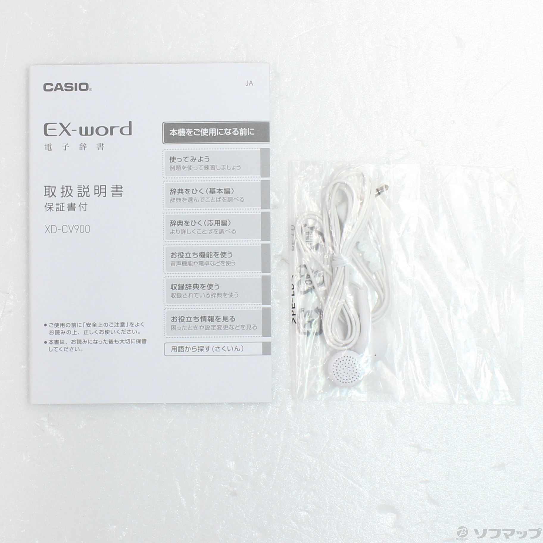 中古】EX-word XD-CV900 シルバー [2133058687423] - リコレ