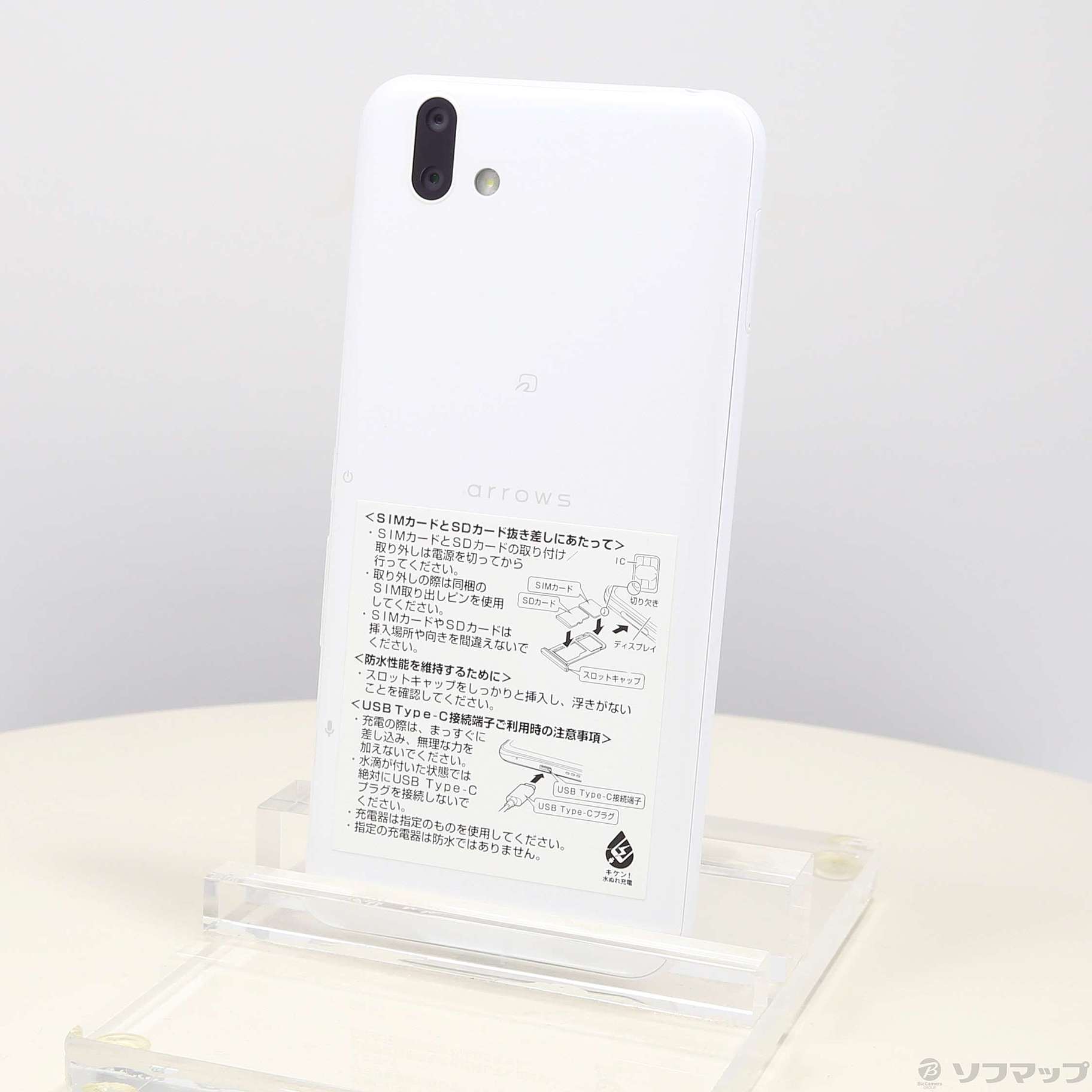 中古】arrows U 32GB ホワイト 801FJ SoftBank [2133058692397] -  法人専用リコレ！|ソフマップの法人専用中古通販サイト