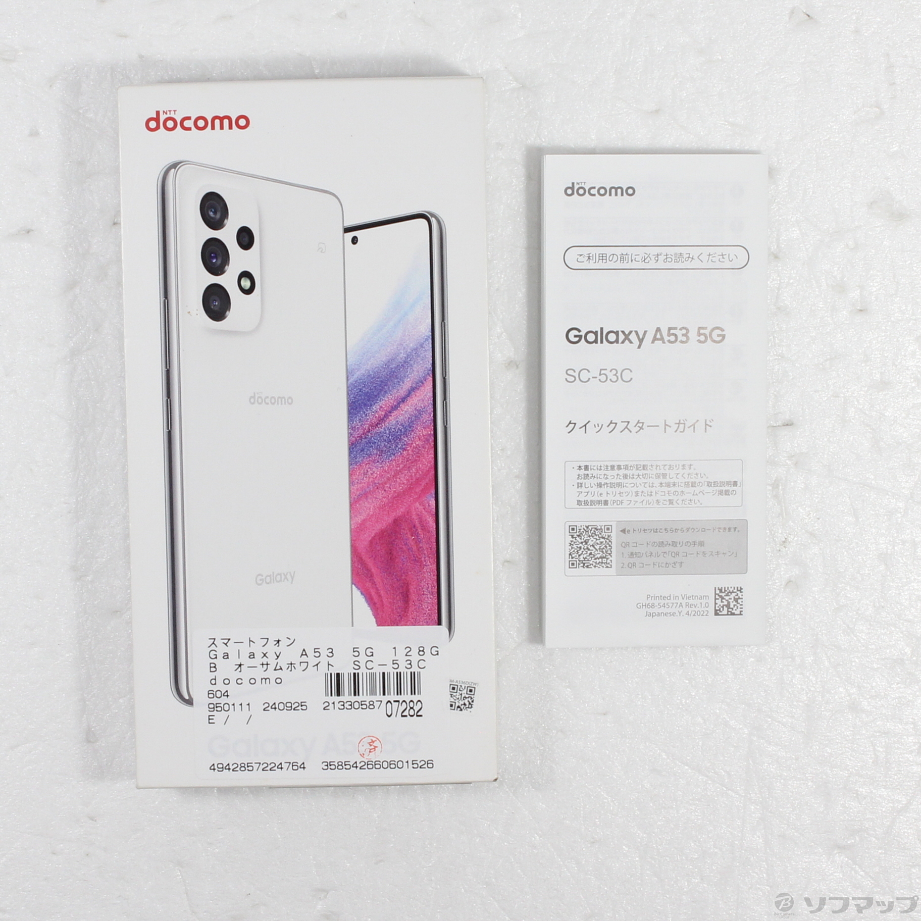 中古】Galaxy A53 5G 128GB オーサムホワイト SC-53C docomo SIMフリー [2133058707282] -  リコレ！|ビックカメラグループ ソフマップの中古通販サイト