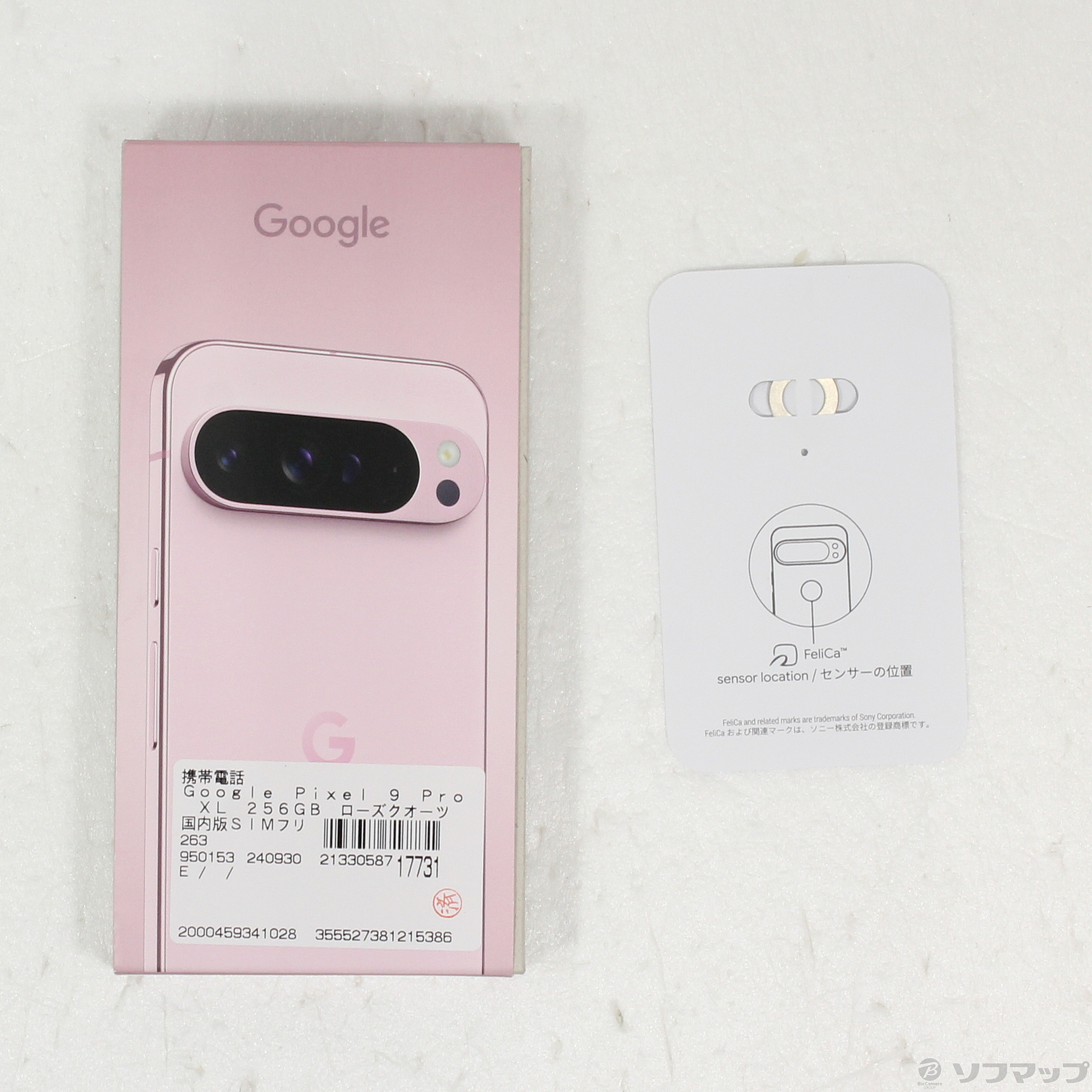中古】Google Pixel 9 Pro XL 256GB ローズクォーツ GQ57S SIMフリー