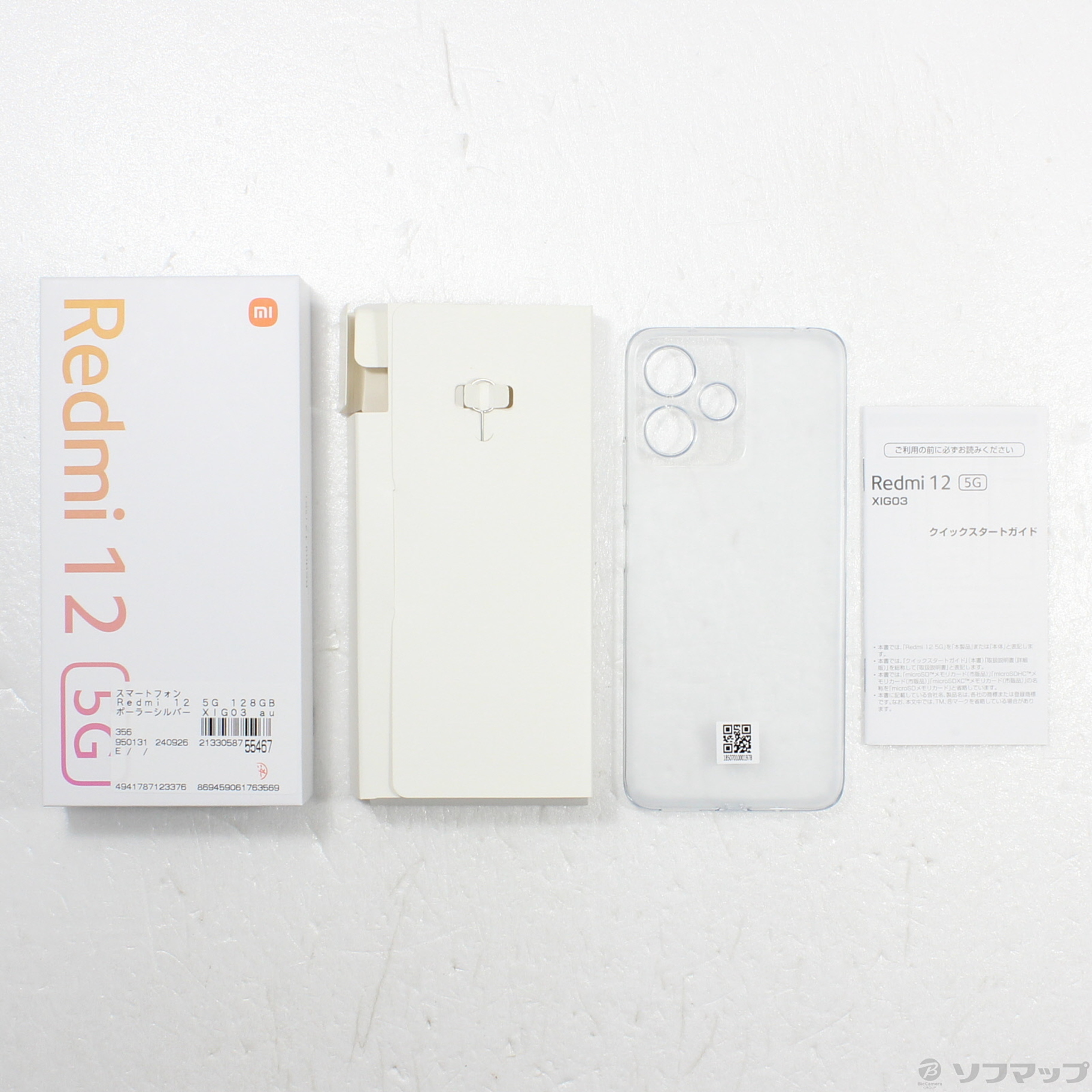 新品未開封品】Xiaomi Redmi 12 ポーラーシルバー（新品未使用
