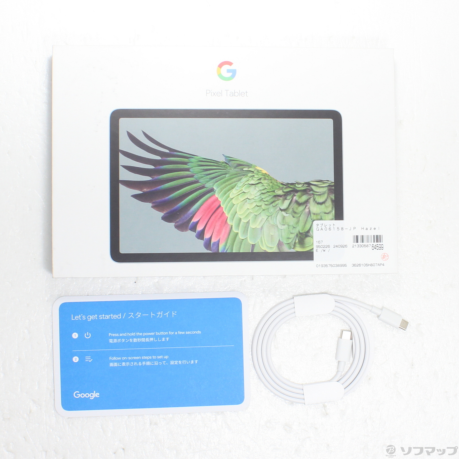 中古】Google Pixel Tablet 128GB ヘイゼル GA06158-JP Wi-Fi 中古】Google Pixel Tablet 128GB ヘイゼル GA06158-JP Wi-Fi