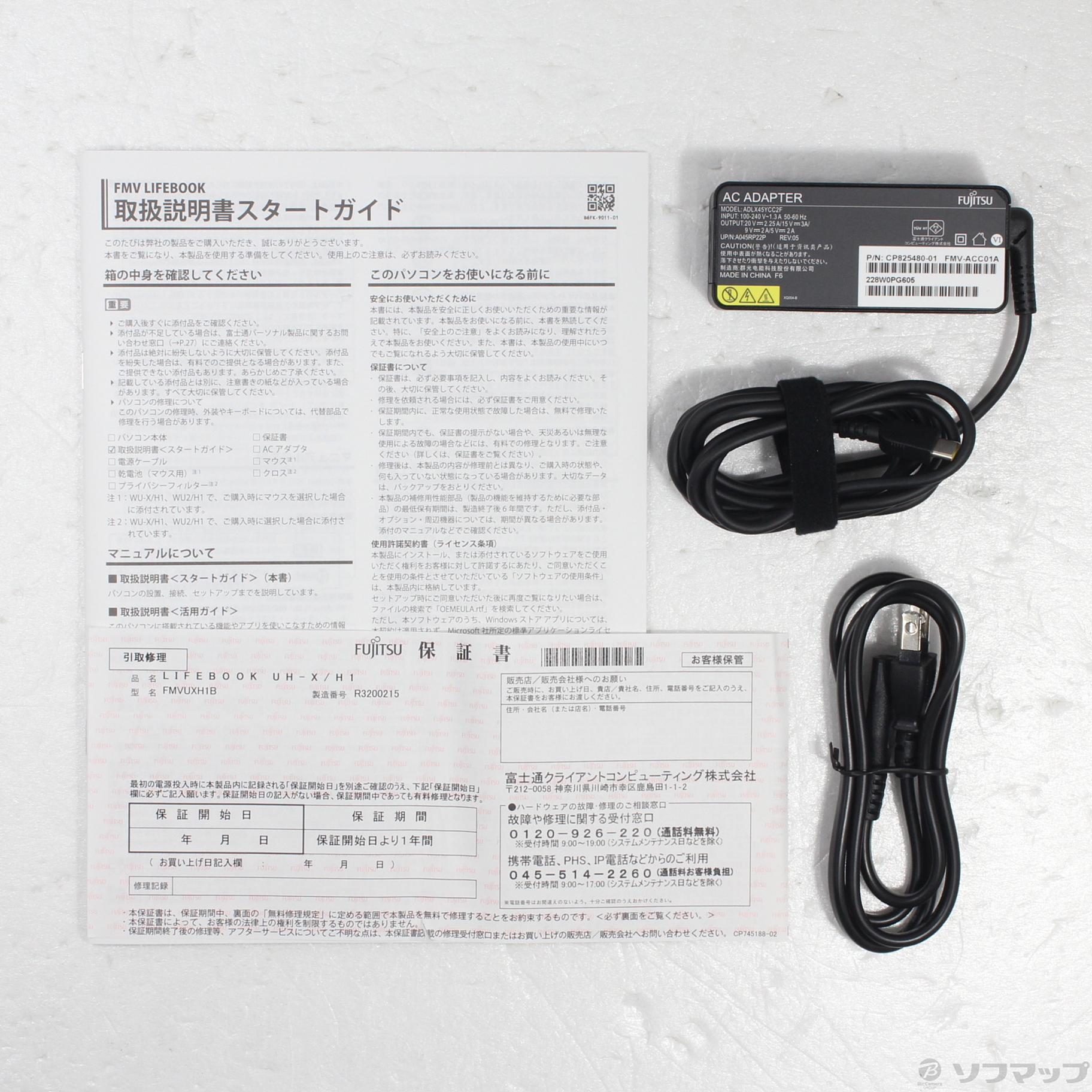 中古/美品 LIFEBOOK UH-X/H1 中古/美品 LIFEBOOK UH-X/H1 689g !!!