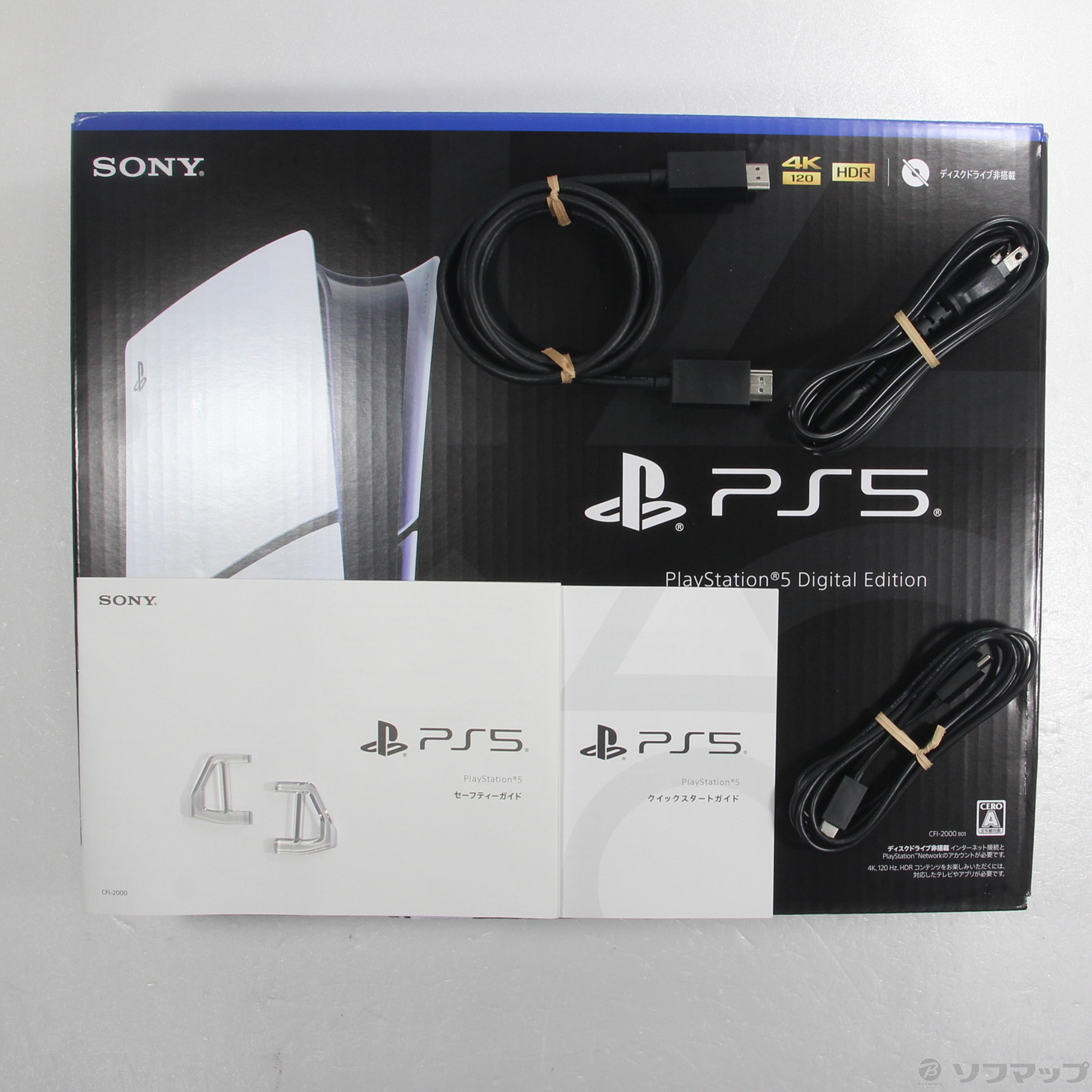 中古】PlayStation5 デジタル・エディション CFI-2000B01 