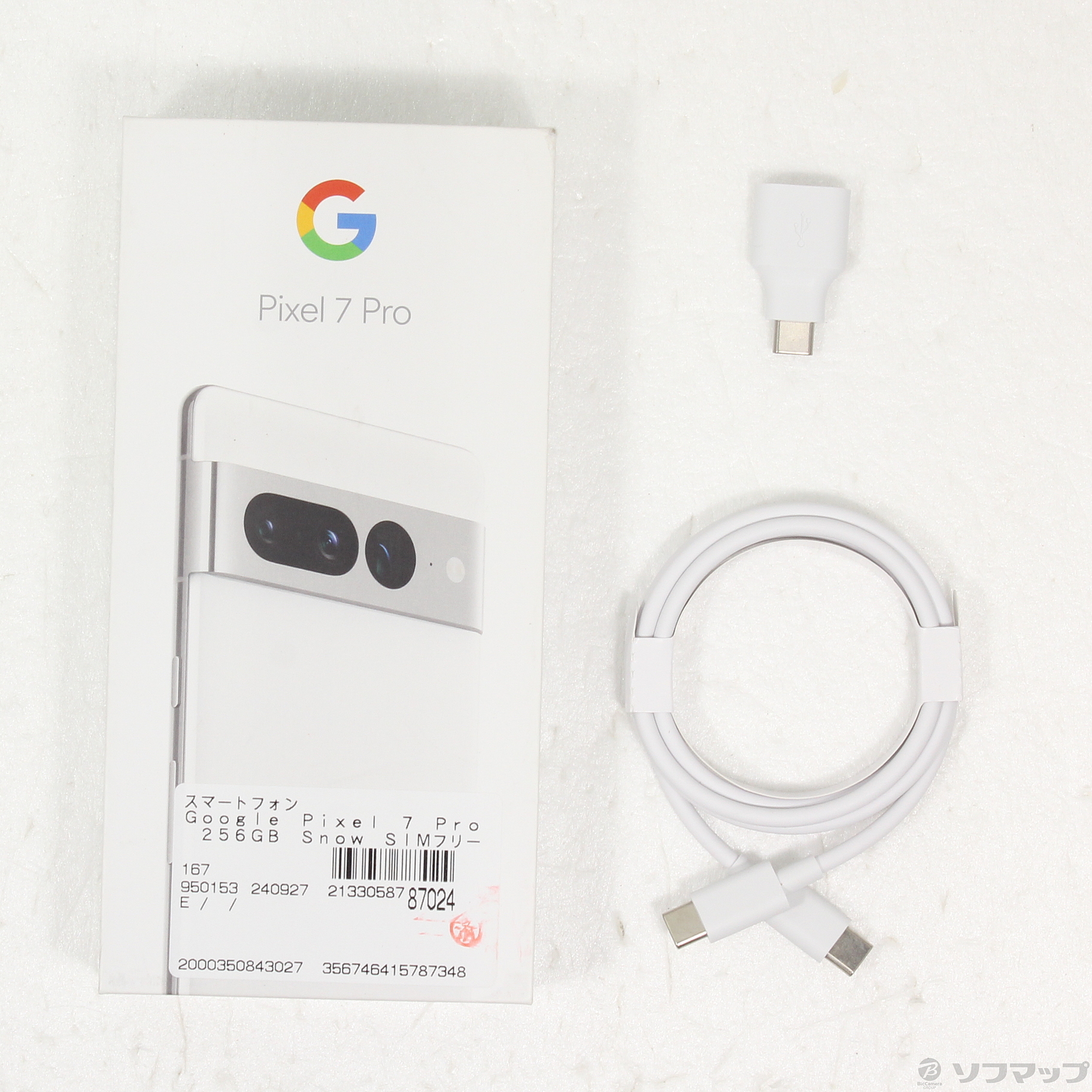 中古】Google Pixel 7 Pro 256GB Snow SIMフリー [2133058787024] - リコレ！|ビックカメラグループ  ソフマップの中古通販サイト