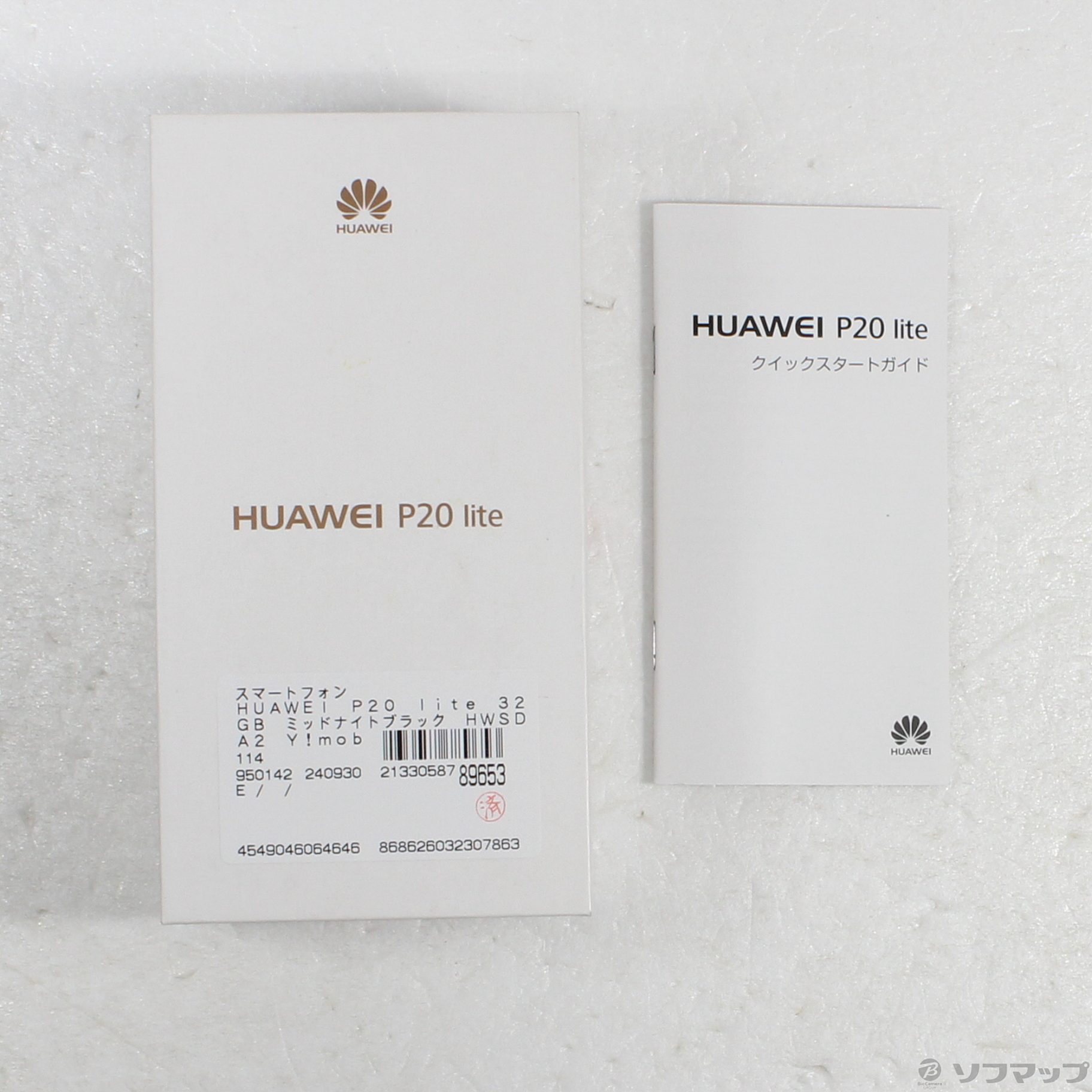 中古】HUAWEI P20 lite 32GB ミッドナイトブラック HWSDA2 Y!mobile [2133058789653] -  リコレ！|ビックカメラグループ ソフマップの中古通販サイト