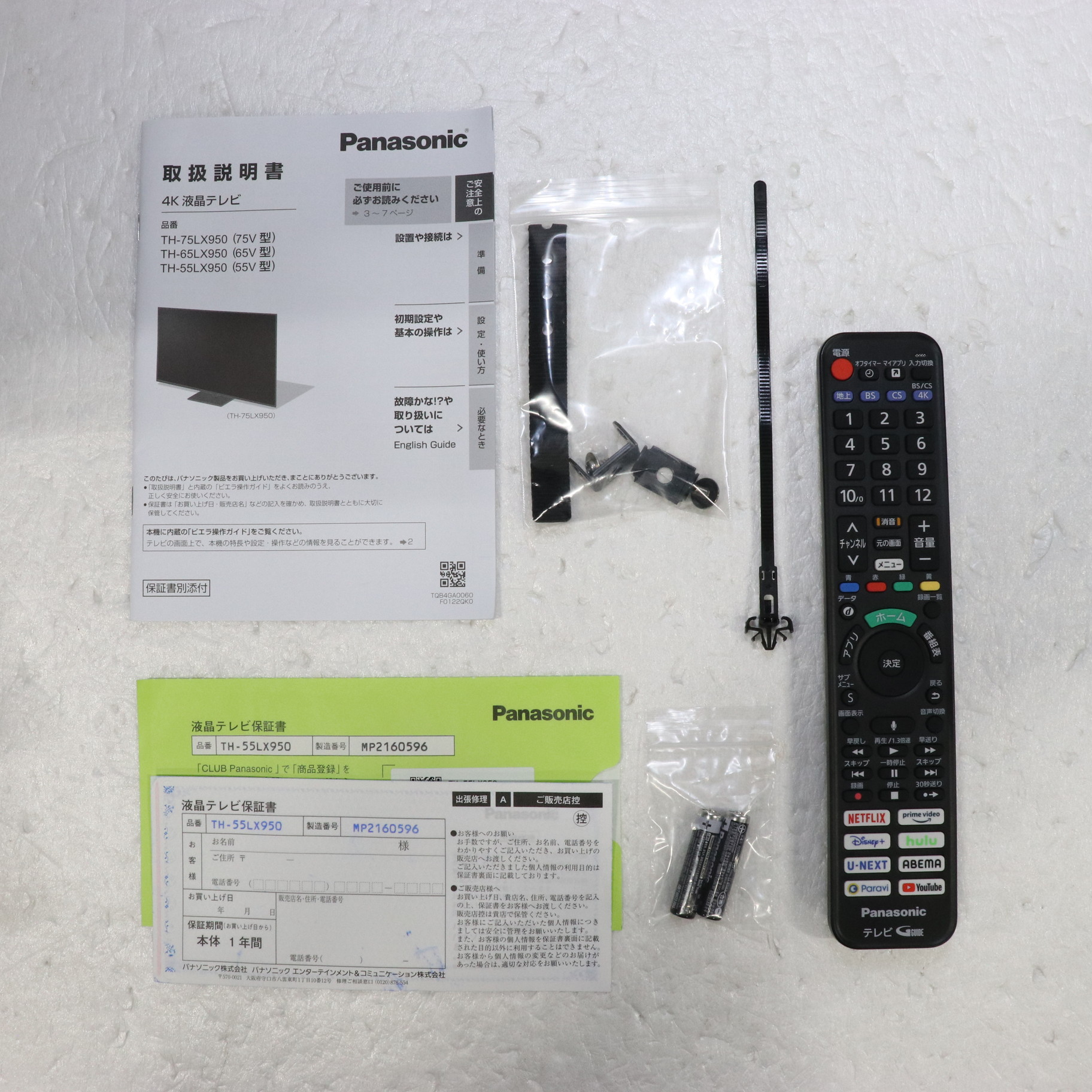 中古】〔展示品〕 液晶テレビ VIERA(ビエラ) TH-55LX950 ［55V型 ／Bluetooth対応 ／4K対応 ／BS・CS 4Kチューナー内蔵  ／YouTube対応］ [2133058823746] - リコレ！|ビックカメラグループ ソフマップの中古通販サイト