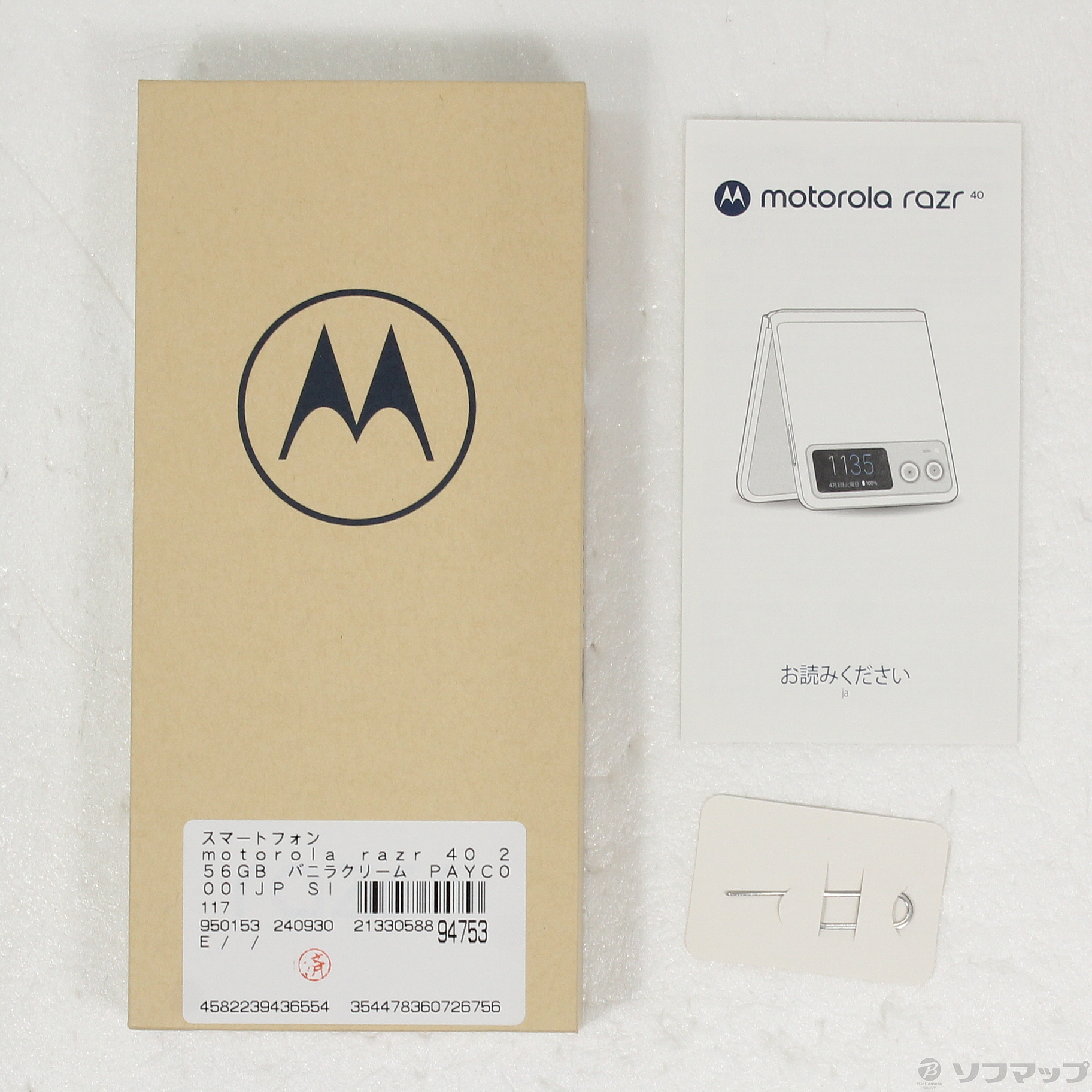 Motorola razr 40 SIMフリー バニラクリーム　新品未開封 メーカー保証対象外]motorola razr 40 SIMフリー [バニラ