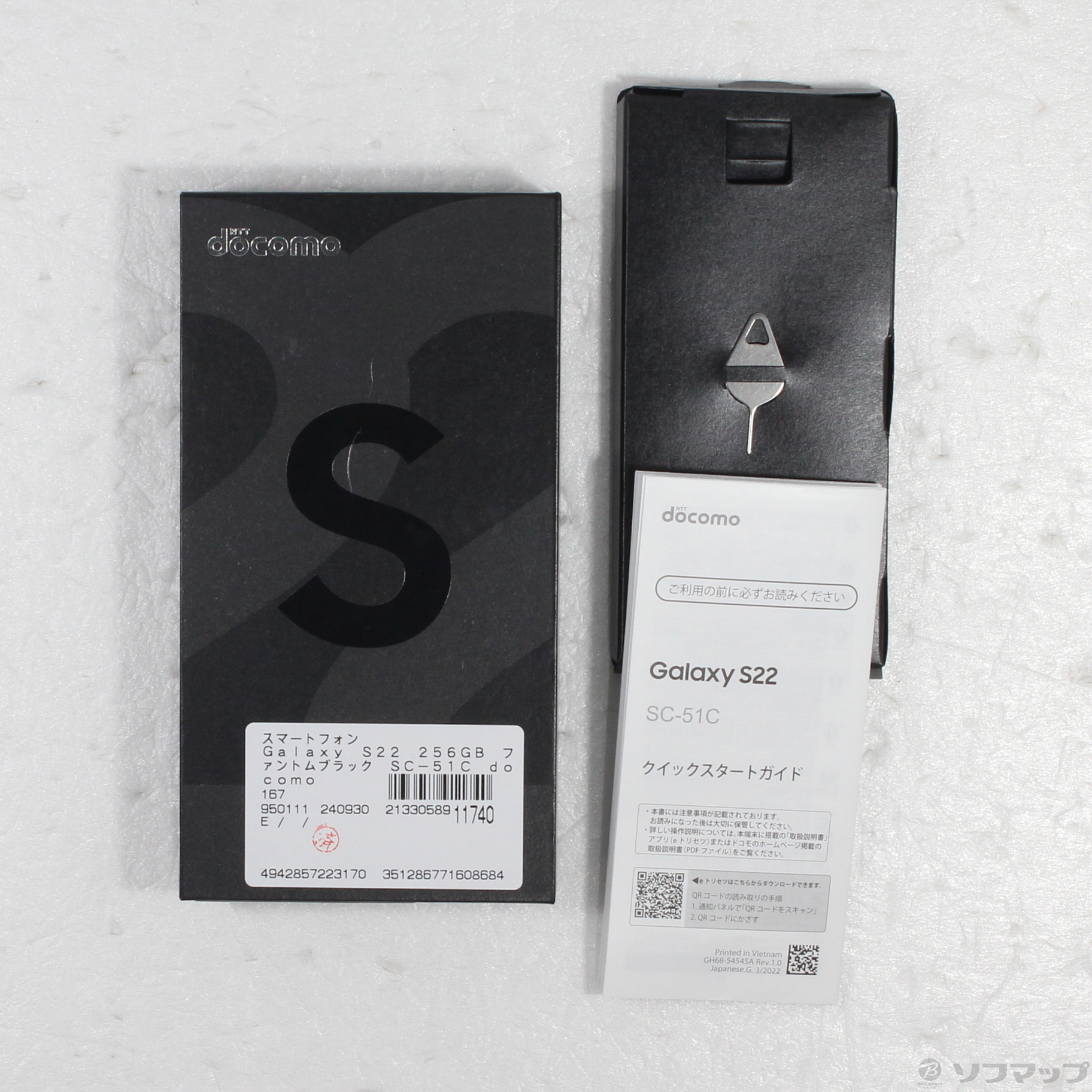 中古】Galaxy S22 256GB ファントムブラック SC-51C docomo SIMフリー 