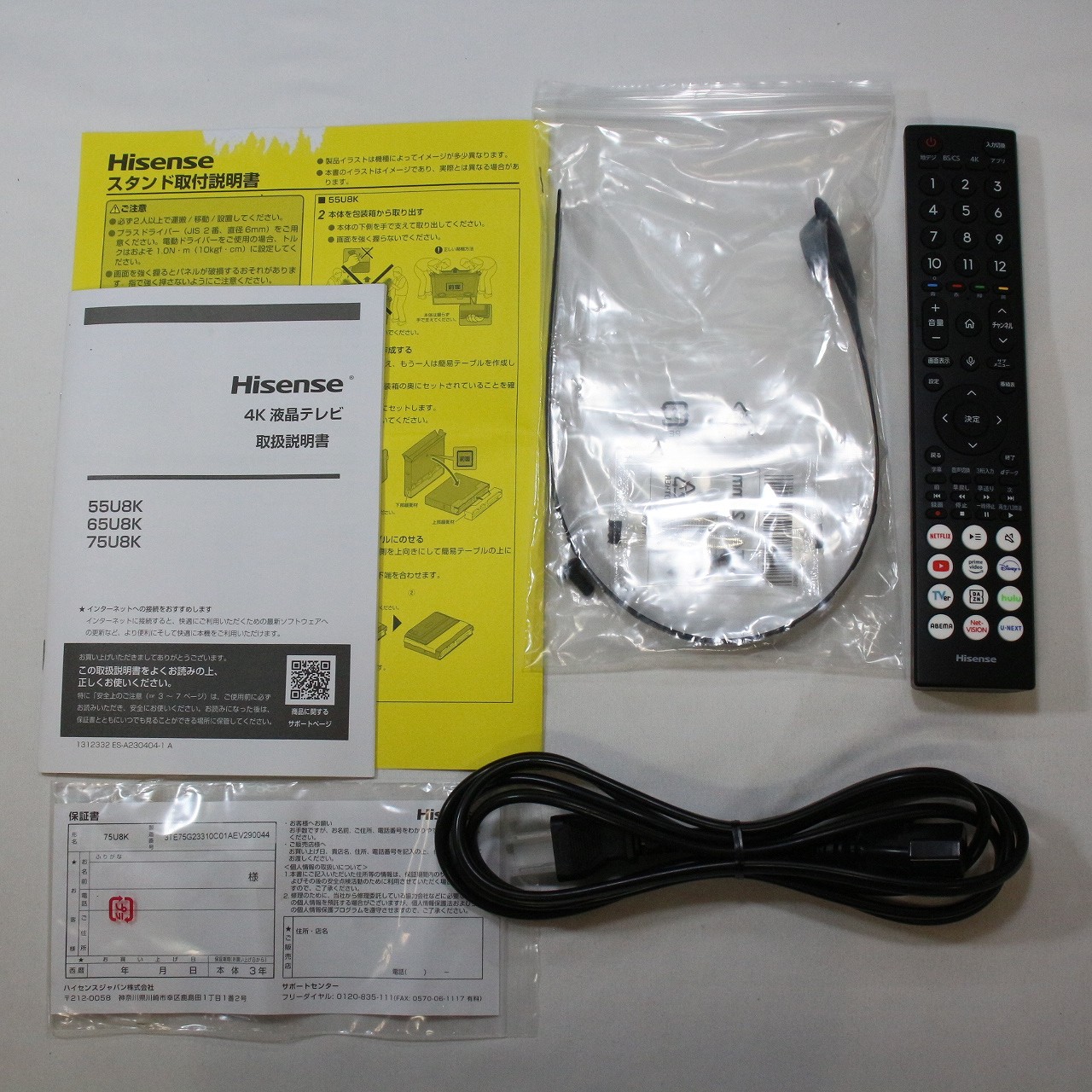 中古】〔展示品〕 液晶テレビ 75U8K ［75V型 ／Bluetooth対応 ／4K対応 ／BS・CS 4Kチューナー内蔵 ／YouTube対応］  [2133058916455] - リコレ！|ビックカメラグループ ソフマップの中古通販サイト