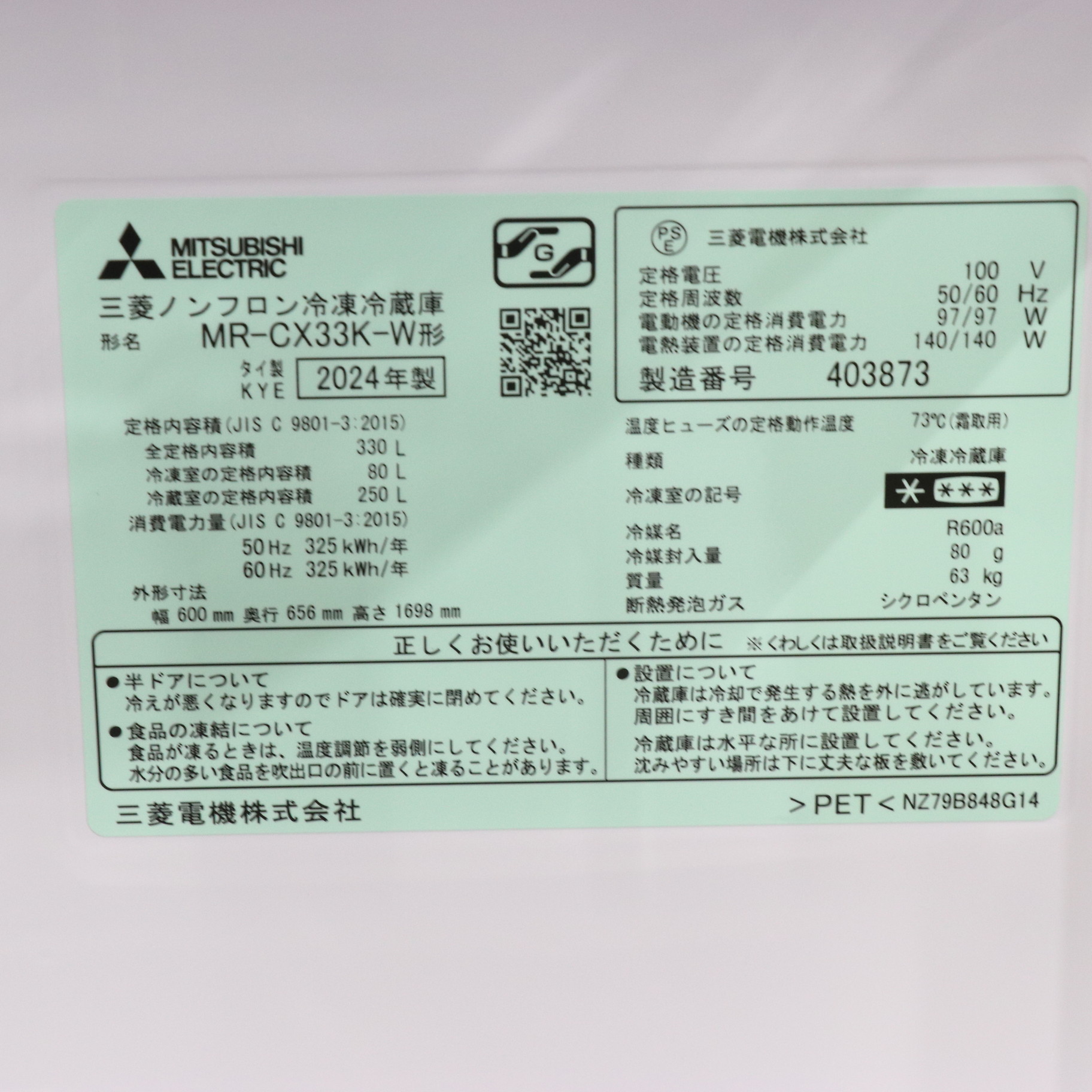 中古】〔展示品〕 冷蔵庫 CXシリーズ マットリネンホワイト MR 中古】〔展示品〕 冷蔵庫 CXシリーズ マットリネンホワイト MR