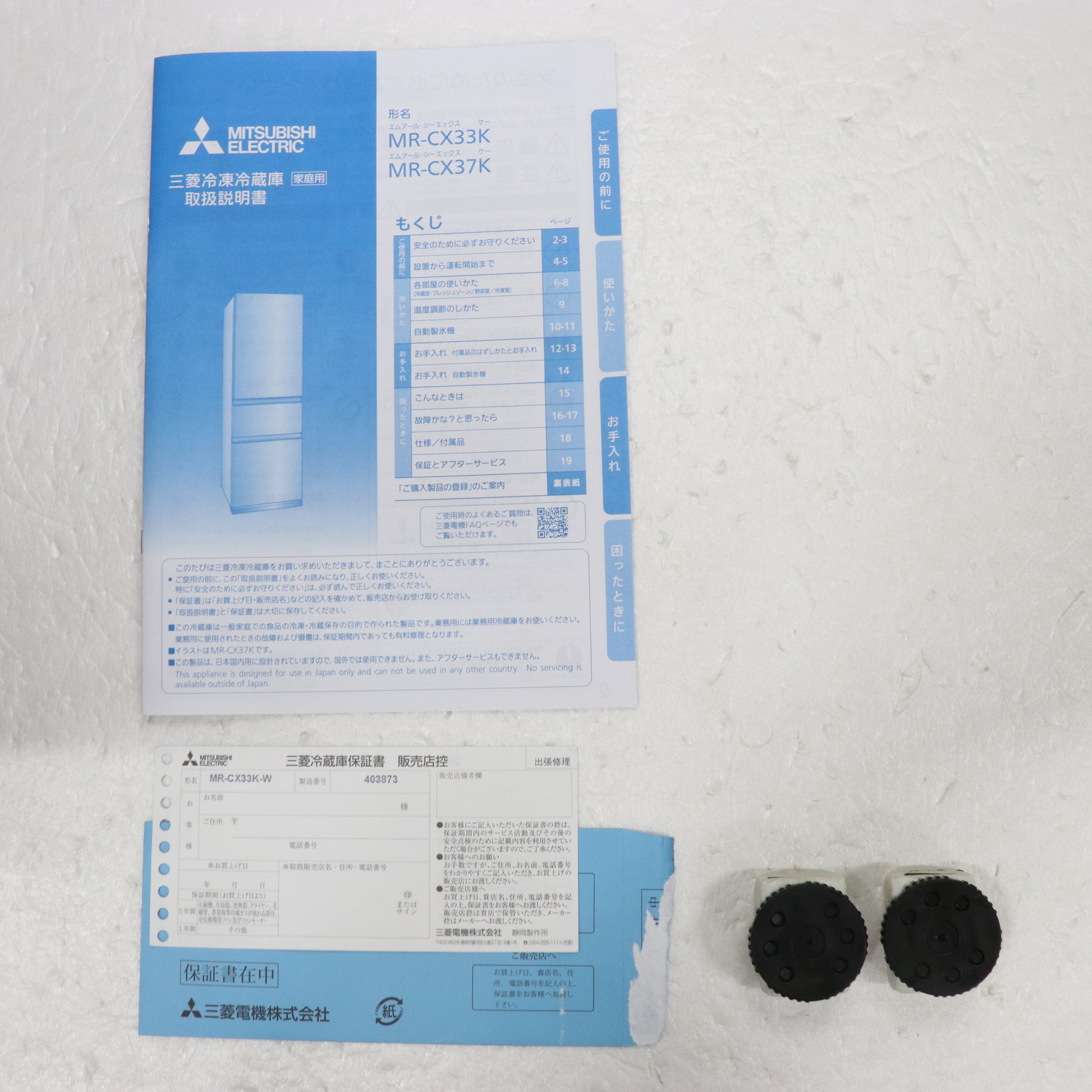 中古】〔展示品〕 冷蔵庫 CXシリーズ マットリネンホワイト MR 中古】〔展示品〕 冷蔵庫 CXシリーズ マットリネンホワイト MR