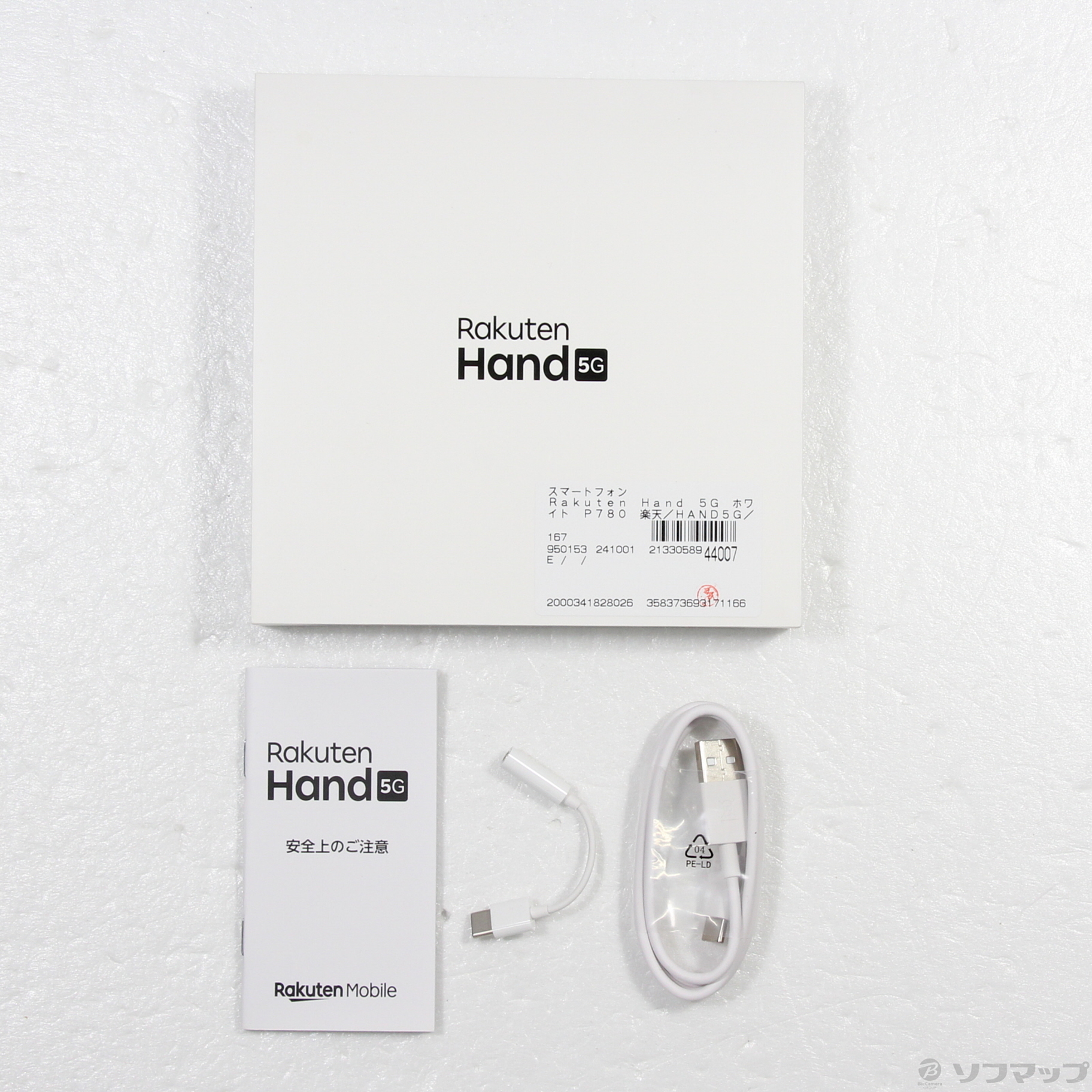 【美品】Rakuten Hand 5G P780 ホワイト　付属品未使用 あすつく、土日、祝日発送】中古品【Cランク】Rakuten hand 5G P780