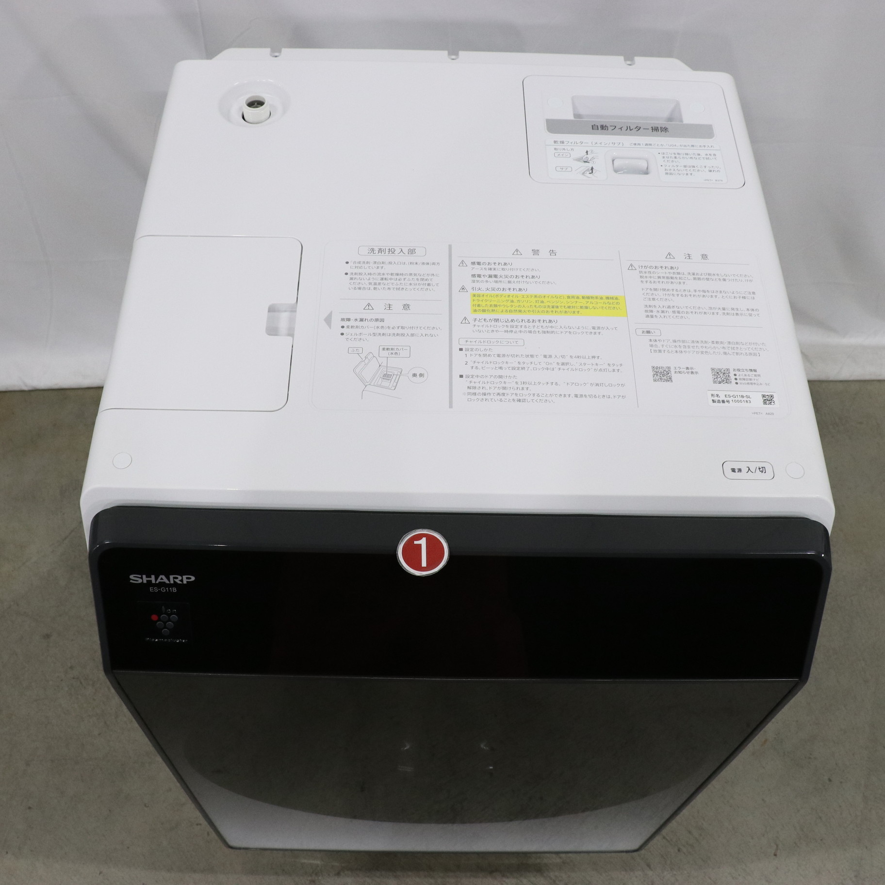 ★中古美品！SHARP ドラム式洗濯乾燥機 ES-G11B-SL ES-G11B | 洗濯機：シャープ