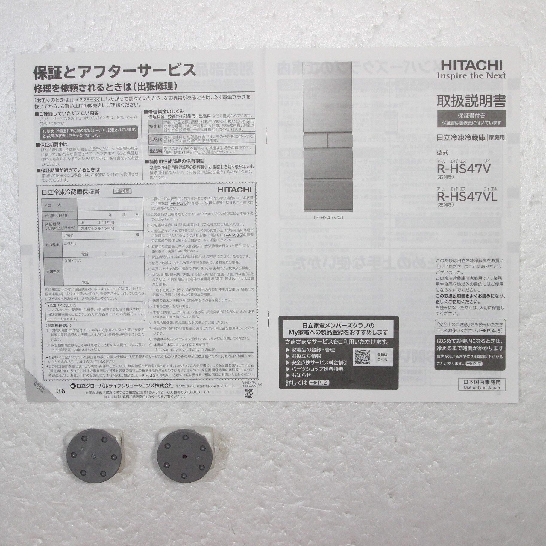 HITACHI冷蔵庫475L2020年保証9年 配送相談
