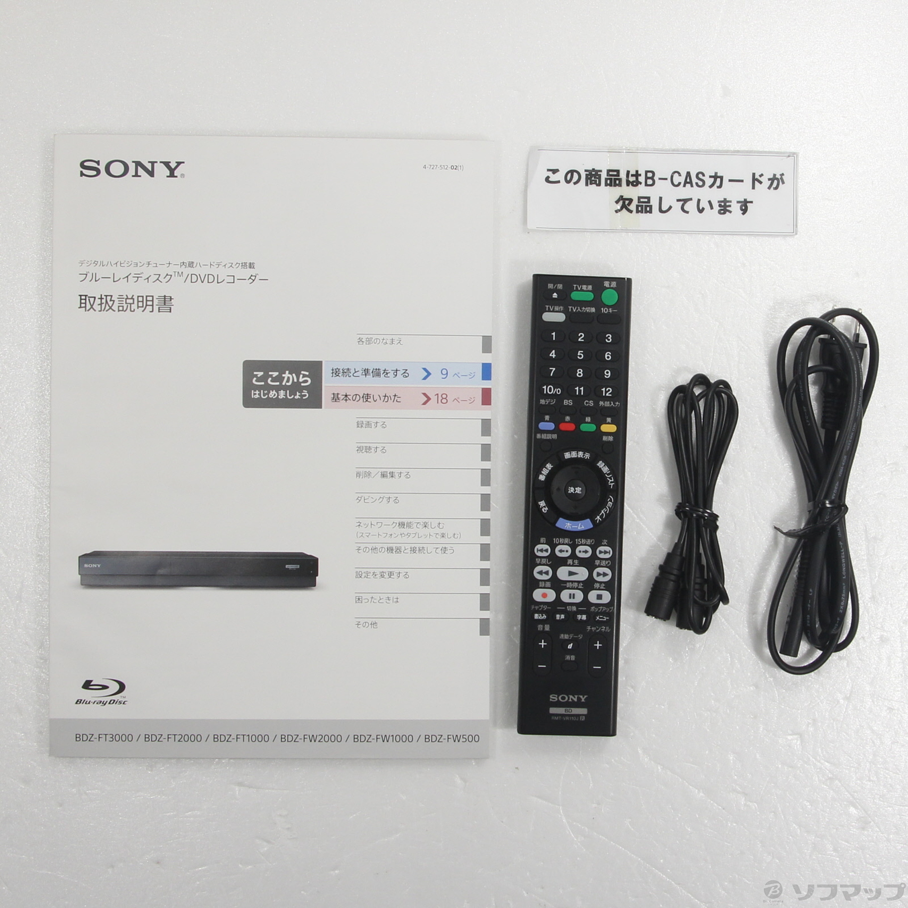 中古】〔中古品〕 ブルーレイレコーダー BDZ-FW1000 ［1TB ／2番組同時