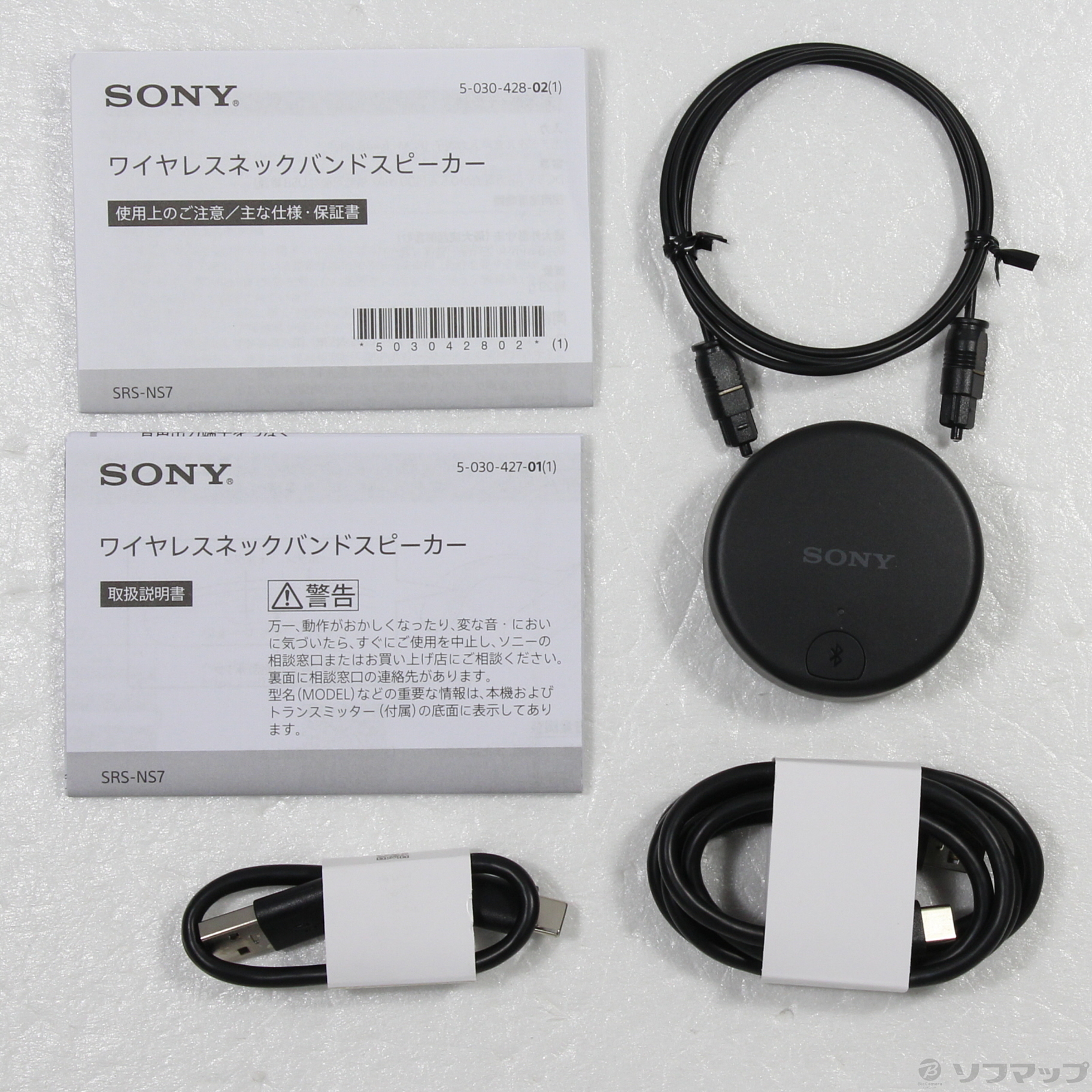 ソニー SONY ワイヤレス ネックバンドスピーカー SRS-NS7 HC 4個