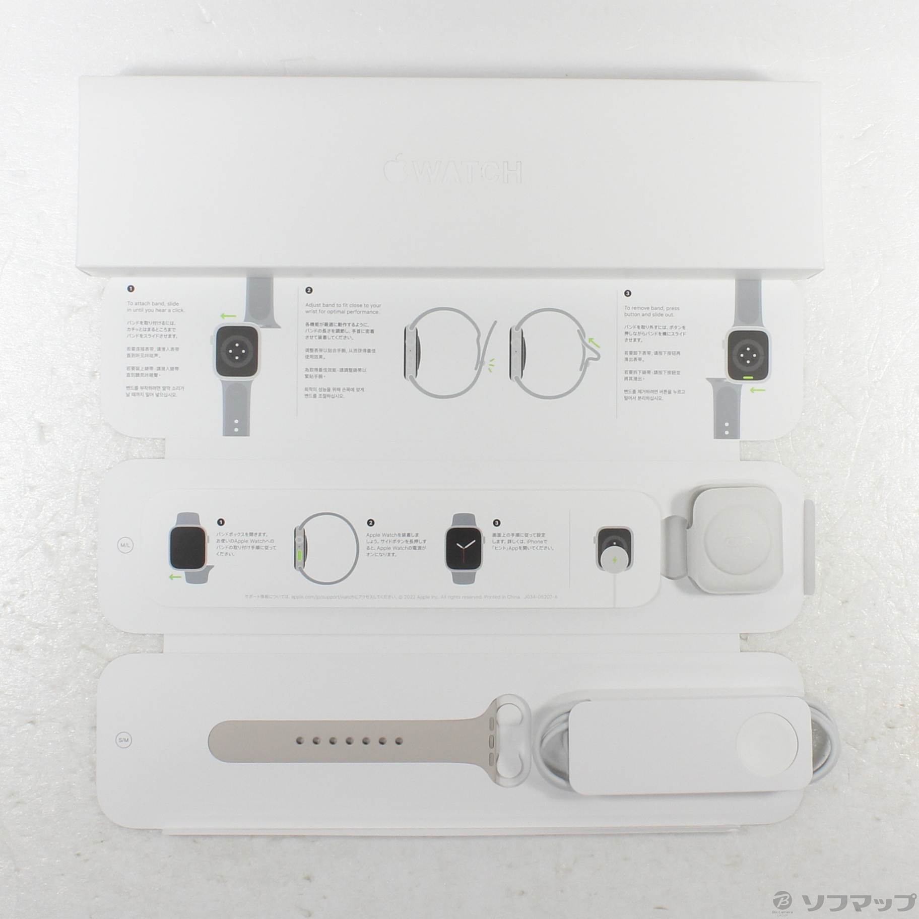 中古】Apple Watch Series 8 GPS 45mm スターライトアルミニウムケース