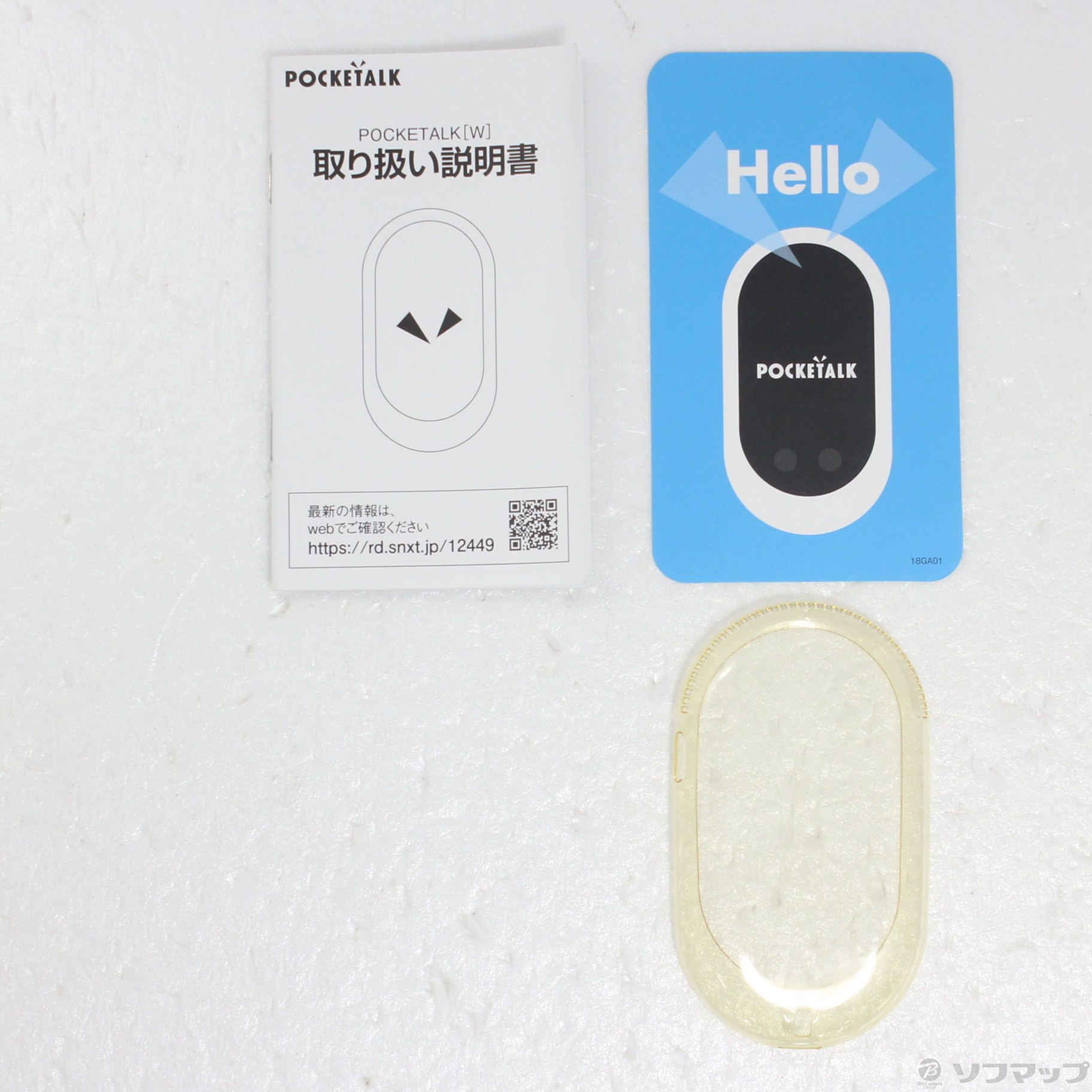 中古】POCKETALK Wシリーズ W1PGW ホワイト [2133059026535 中古】POCKETALK Wシリーズ W1PGW ホワイト [2133059026535