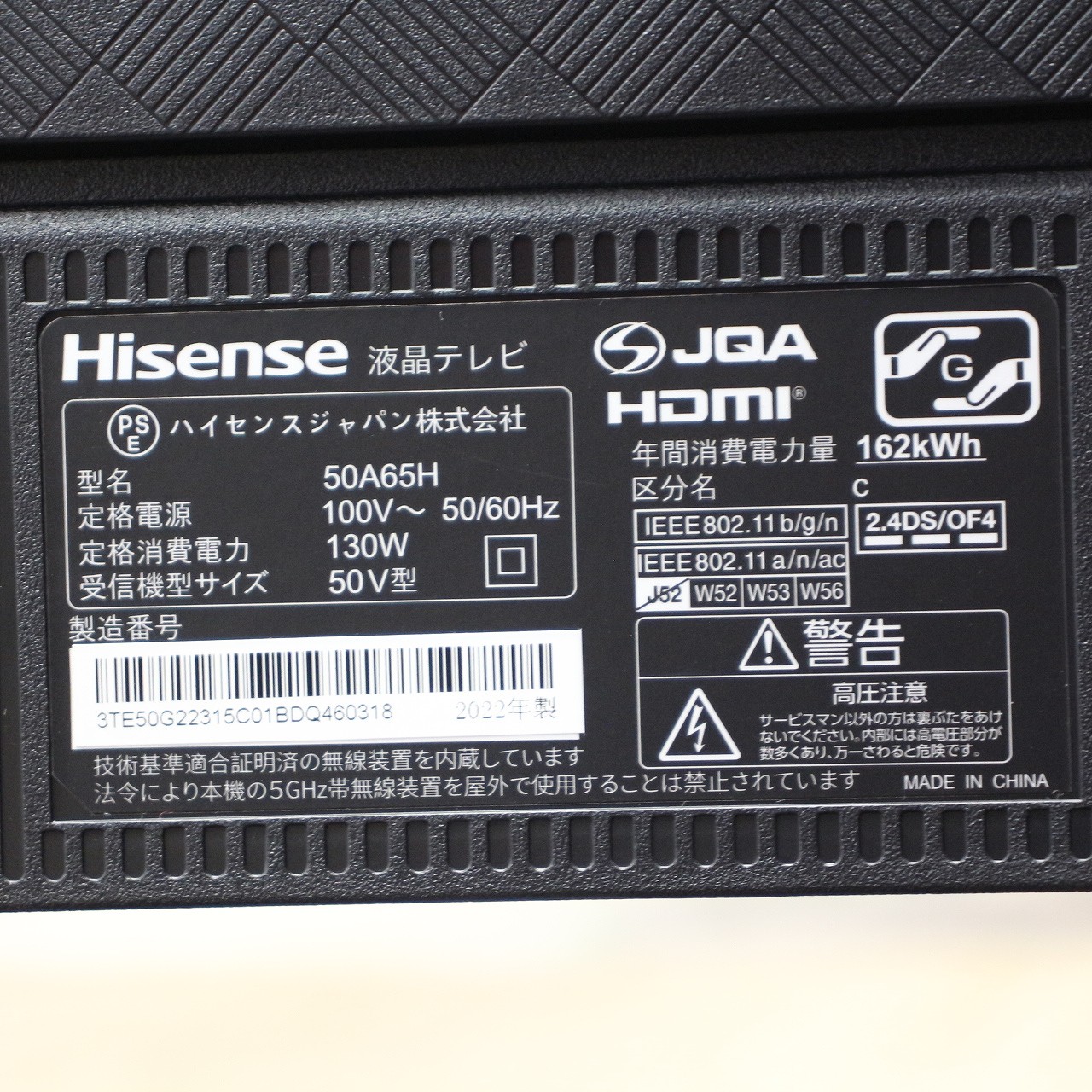 中古】〔展示品〕 液晶テレビ 50A65H ［50V型 ／Bluetooth非対応 ／4K 