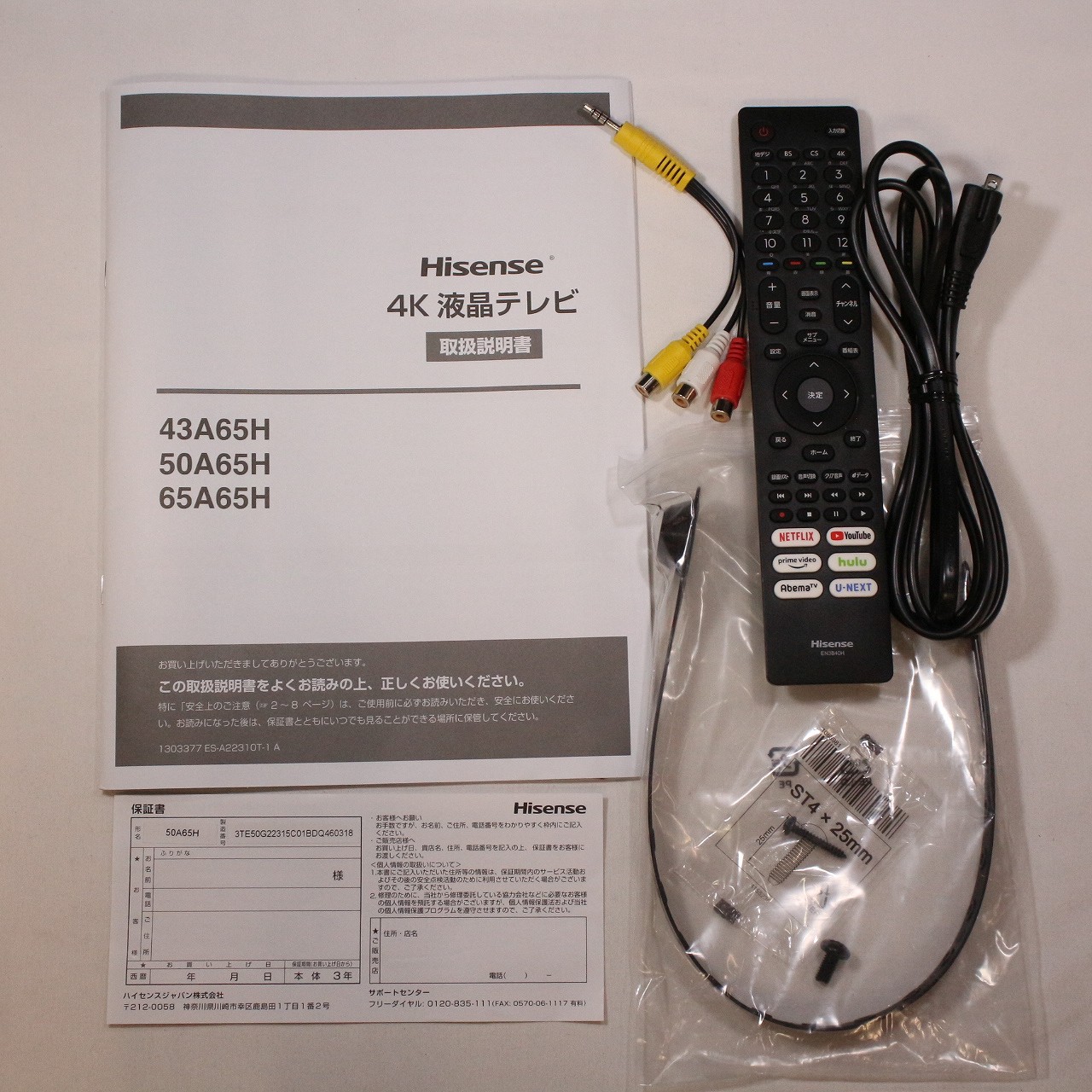 中古】〔展示品〕 液晶テレビ 50A65H ［50V型 ／Bluetooth非対応 ／4K 