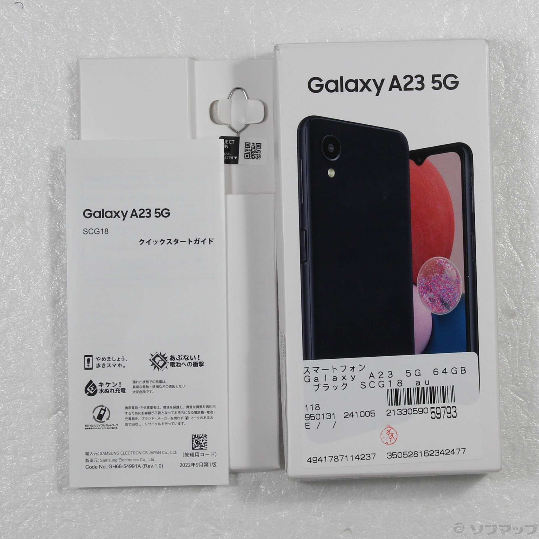 中古】Galaxy A23 5G 64GB ブラック SCG18 au SIMフリー [2133059059793] -  リコレ！|ビックカメラグループ ソフマップの中古通販サイト