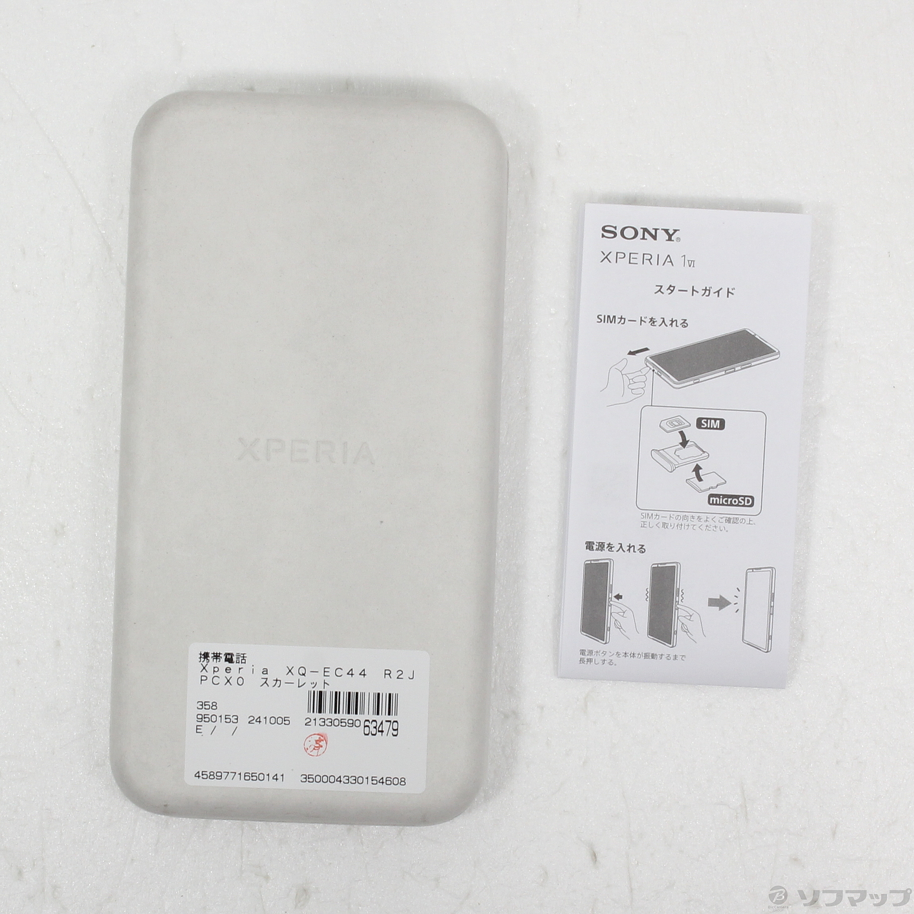 中古】Xperia 1 VI 512GB スカーレット XQ-EC44 R2JPCX0 SIM 中古】Xperia 1 VI 512GB スカーレット XQ-EC44 R2JPCX0 SIM