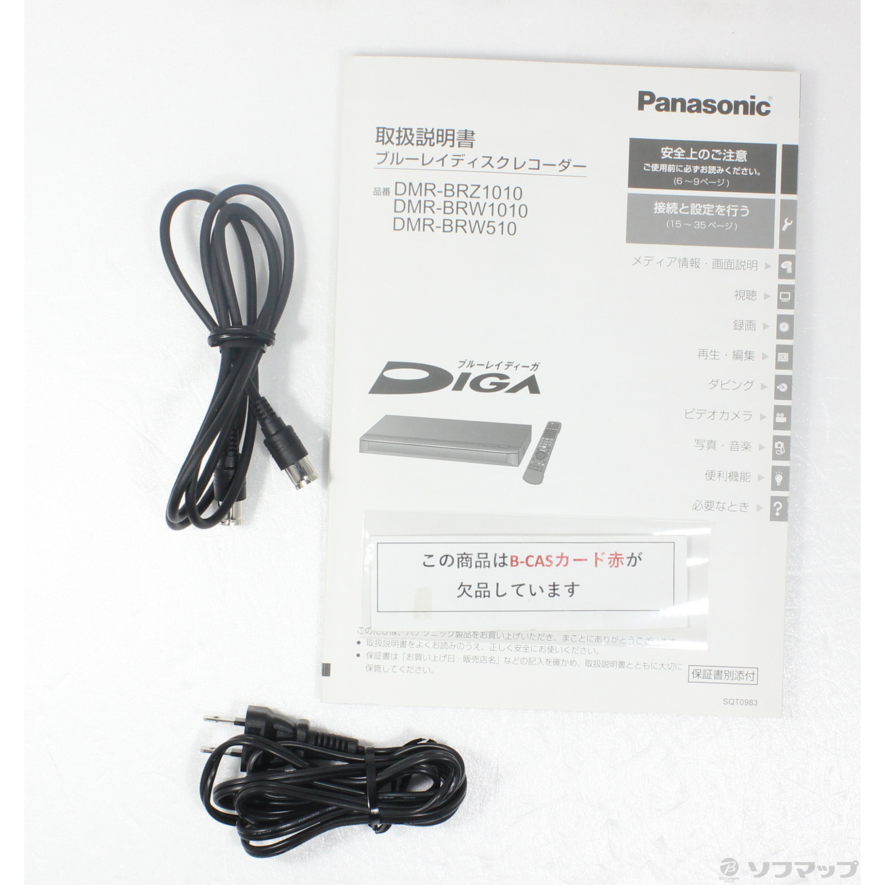 中古】〔中古品〕 ブルーレイレコーダー DIGA(ディーガ) DMR-BRZ1010