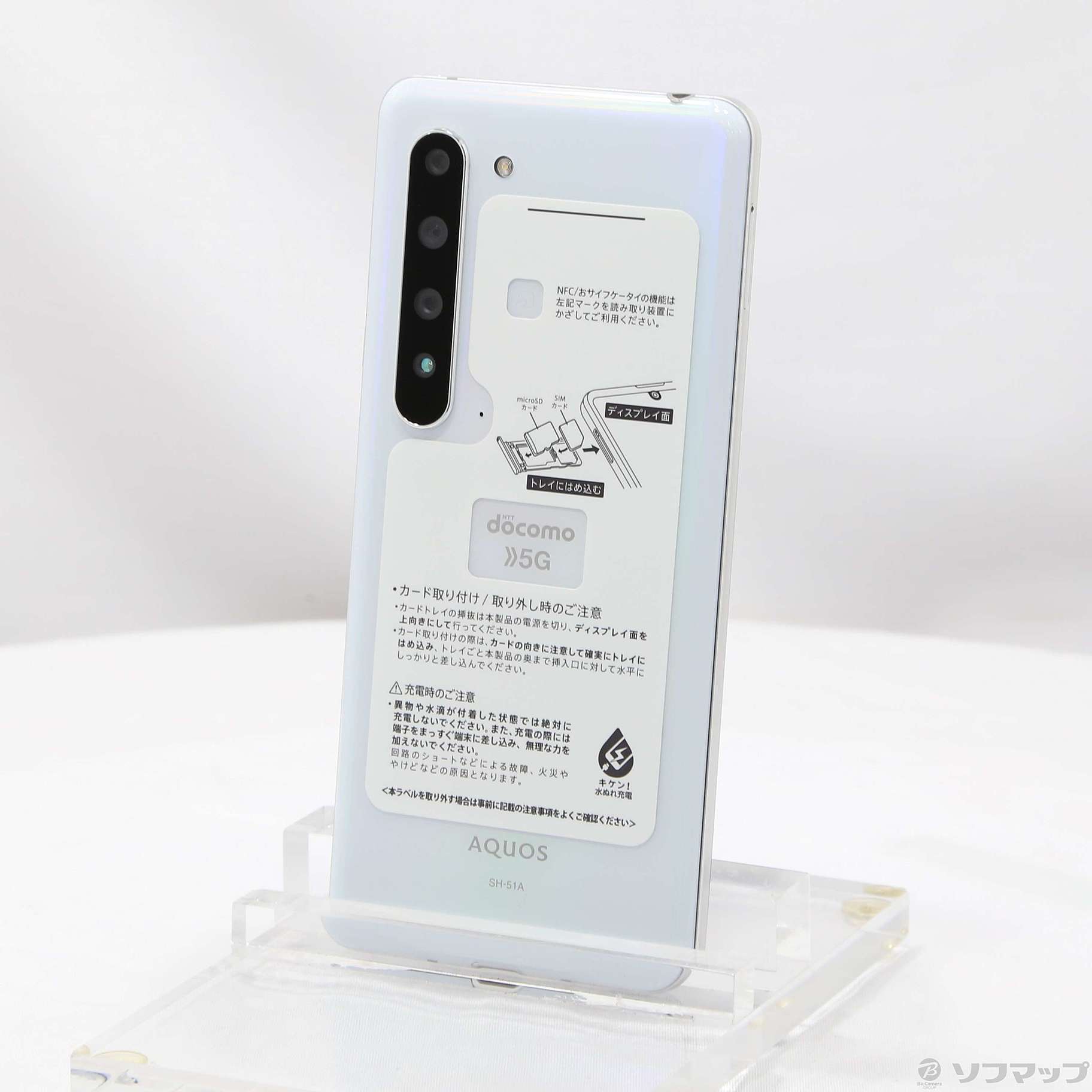 中古】AQUOS R5G 256GB オーロラホワイト SH-51A docomoロック解除SIMフリー [2133059089769] -  リコレ！|ビックカメラグループ ソフマップの中古通販サイト