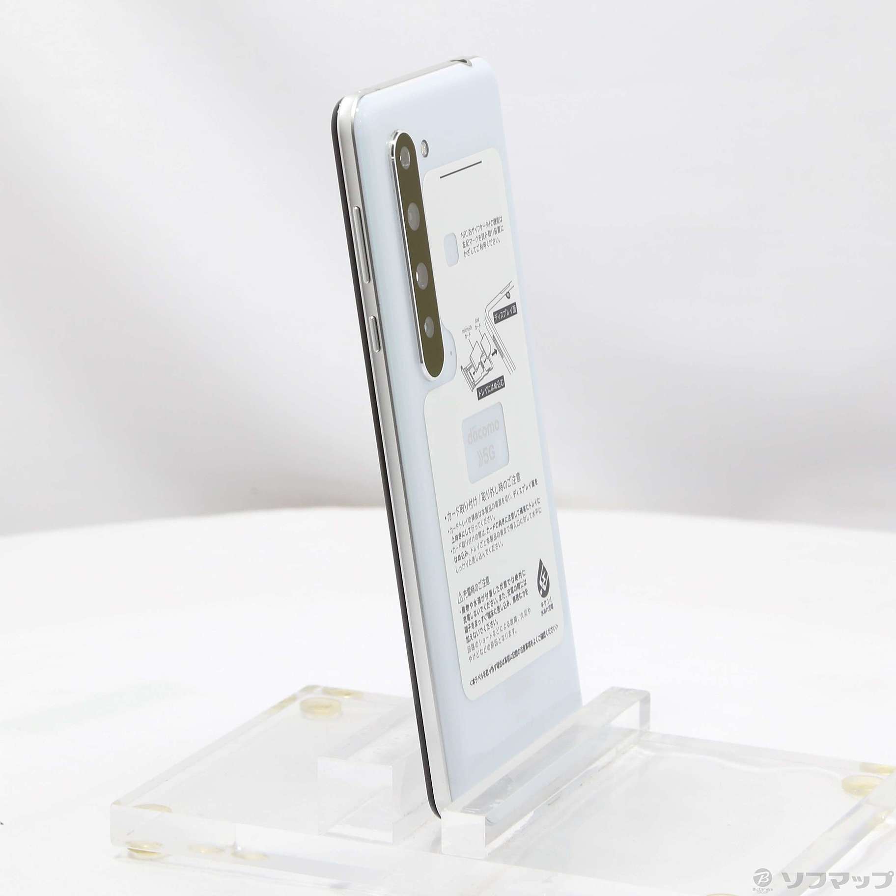 中古】AQUOS R5G 256GB オーロラホワイト SH-51A docomoロック解除SIMフリー [2133059089769] -  法人専用リコレ！|ソフマップの法人専用中古通販サイト