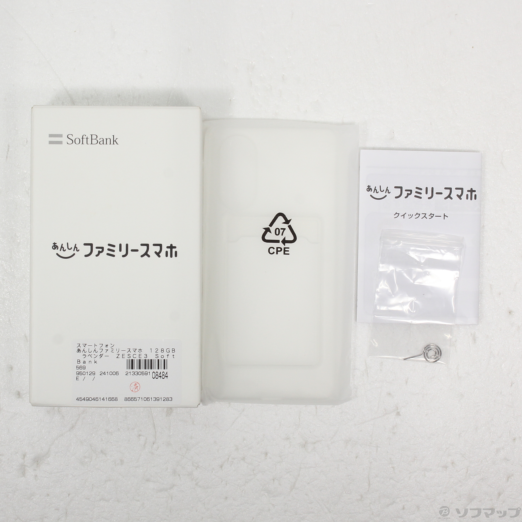 中古】あんしんファミリースマホ 128GB ラベンダー ZESCE3
