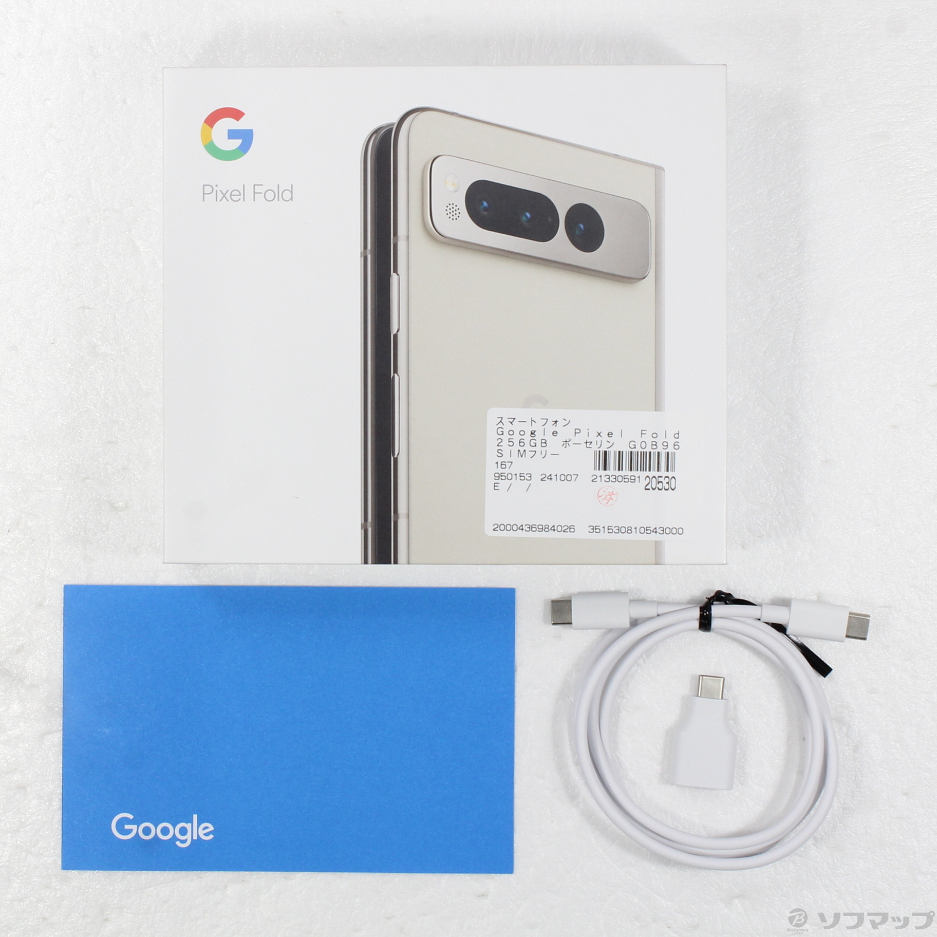 Google Pixel Fold 256GB ポーセリン SIMフリー
