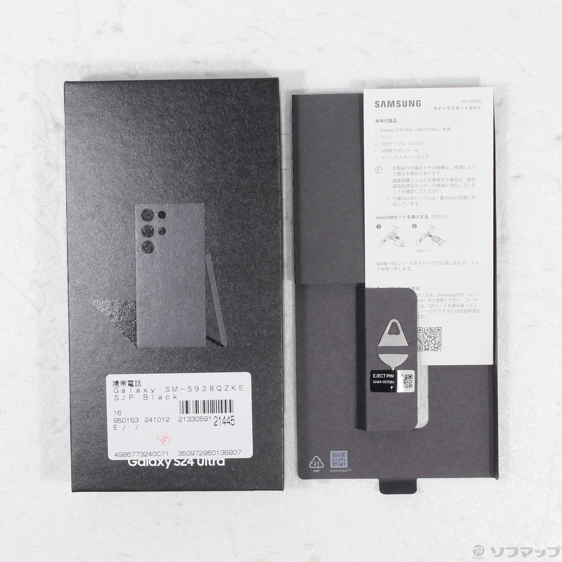中古】Galaxy S24 Ultra 256GB チタニウムブラック SM 中古】Galaxy S24 Ultra 256GB チタニウムブラック SM