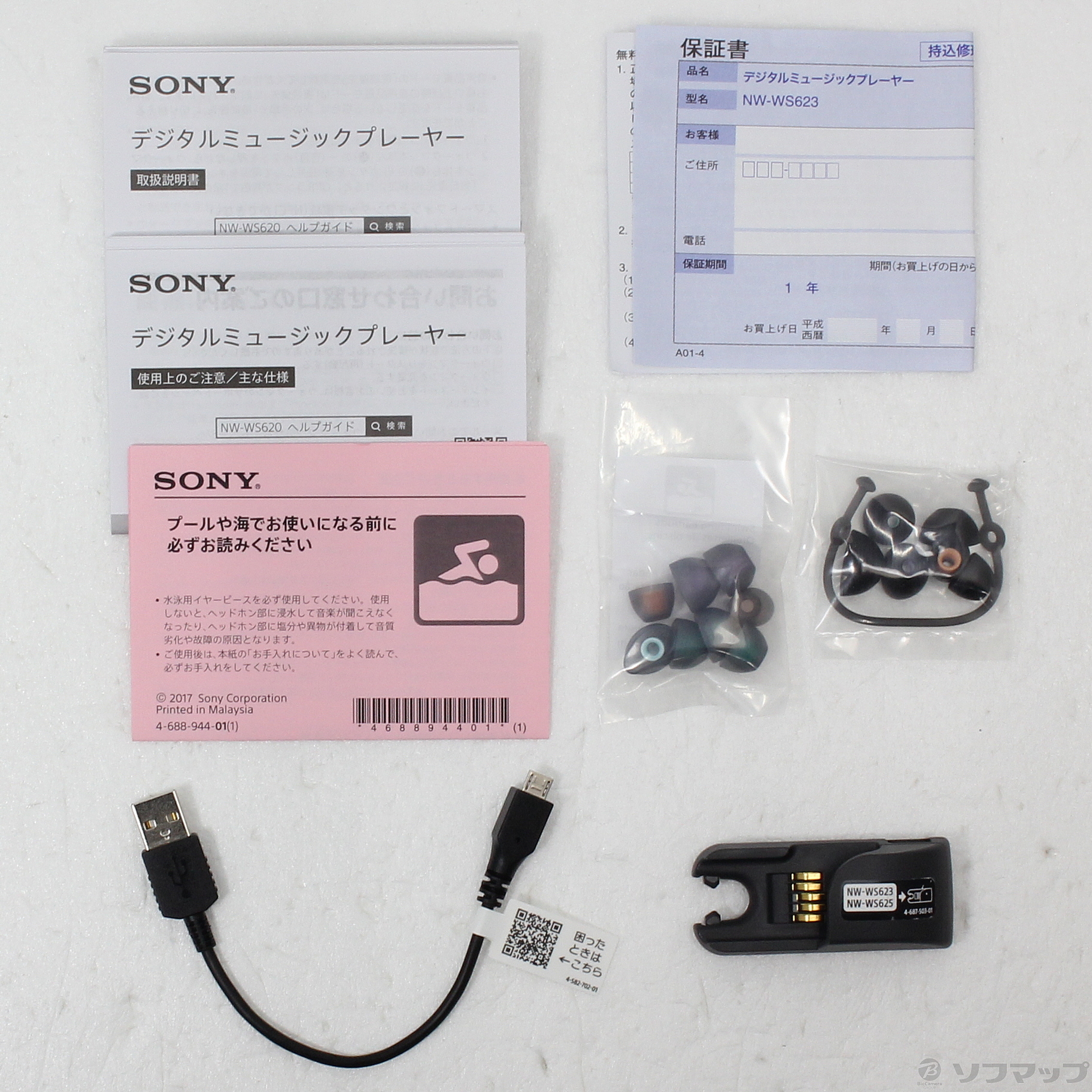 【中古】〔展示品〕 WALKMAN WS620シリーズ メモリ4GB ブラック NW-WS623 B [2133059122299] - リ ...